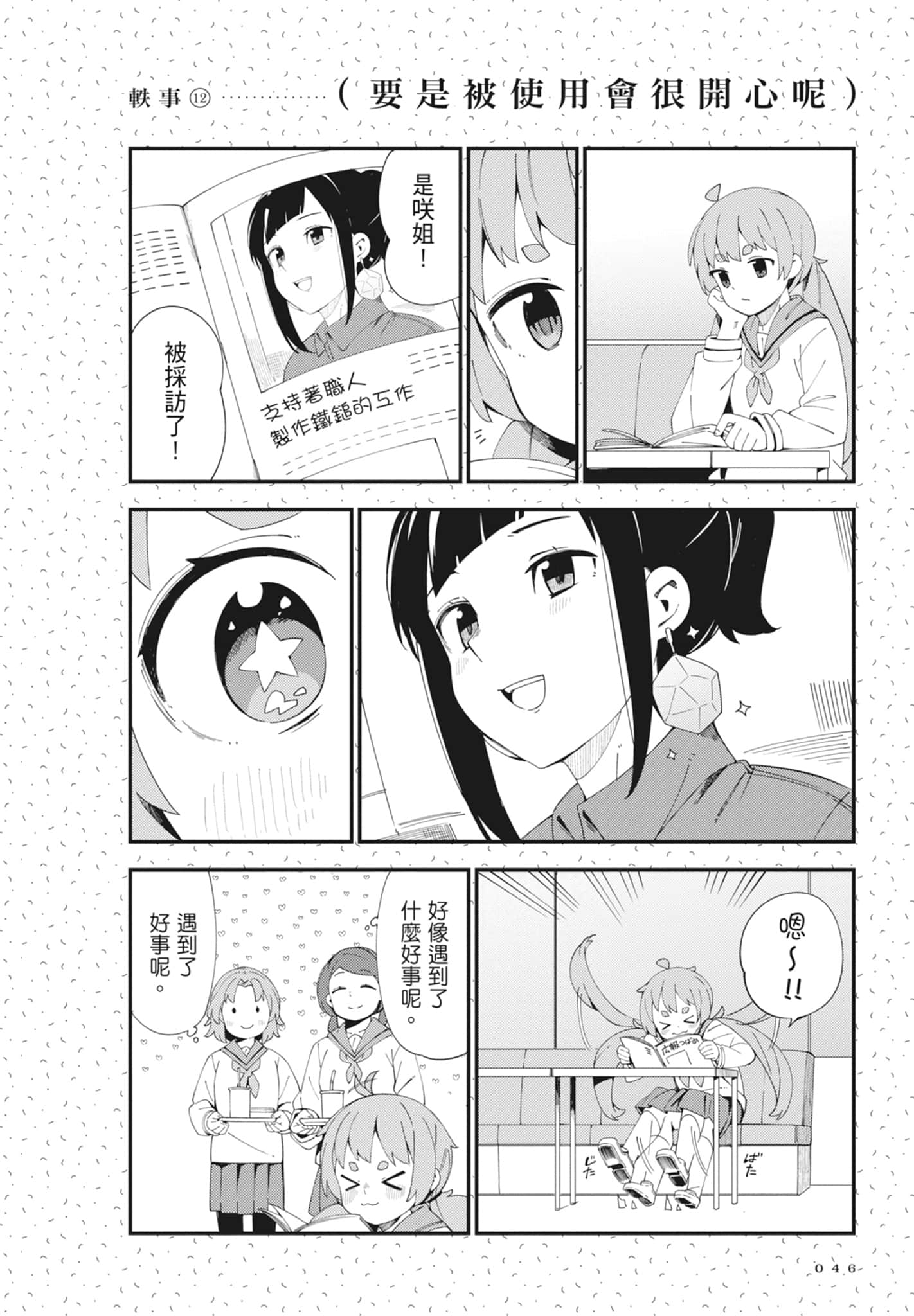 第 5 卷 第 48 页