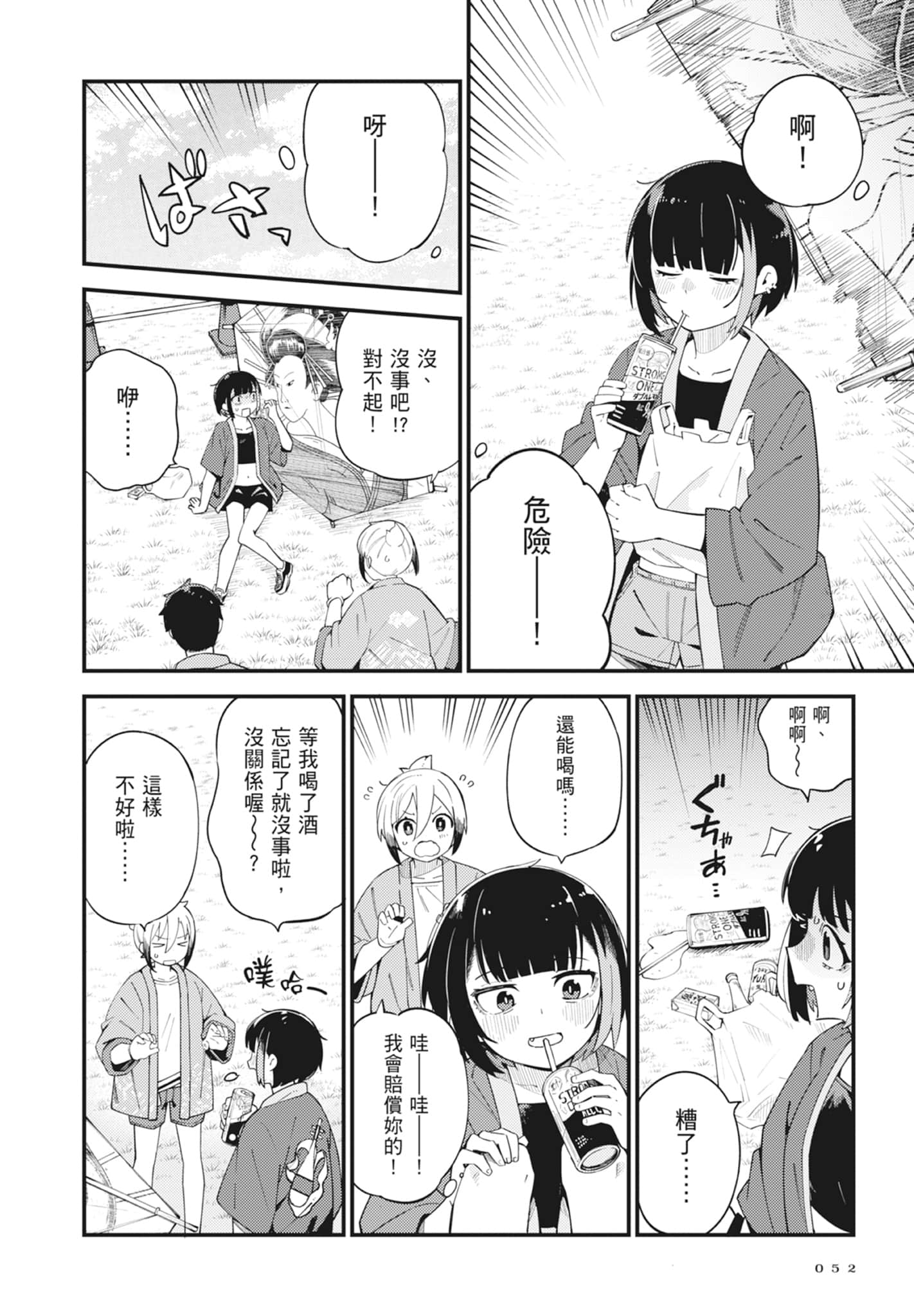 第 5 卷 第 54 页