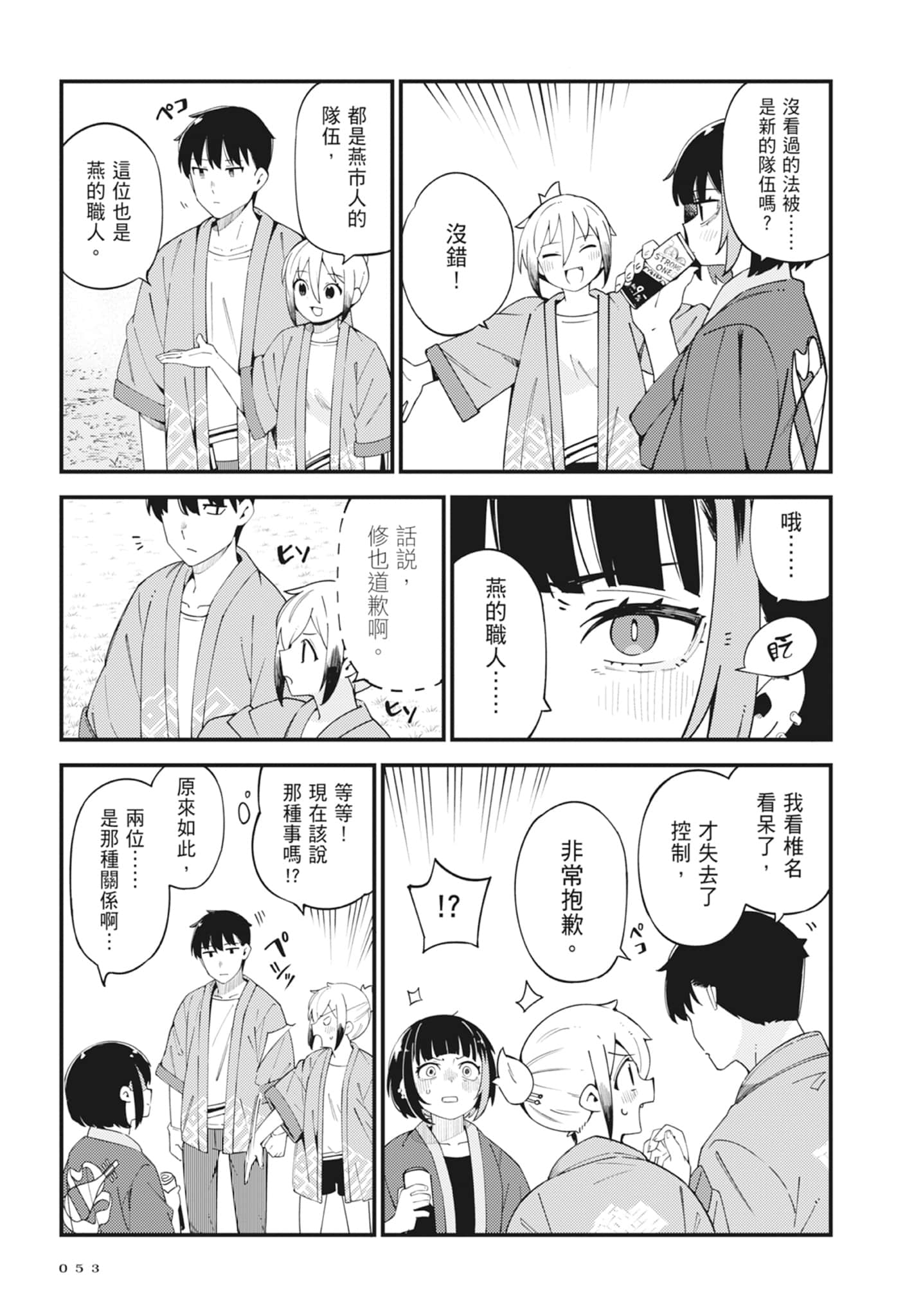 第 5 卷 第 55 页