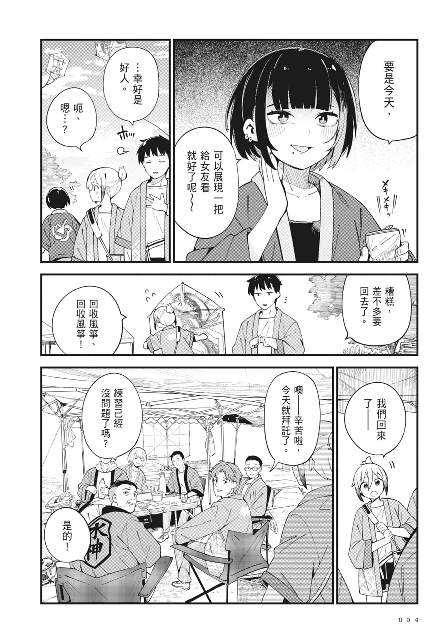 第 5 卷 第 56 页