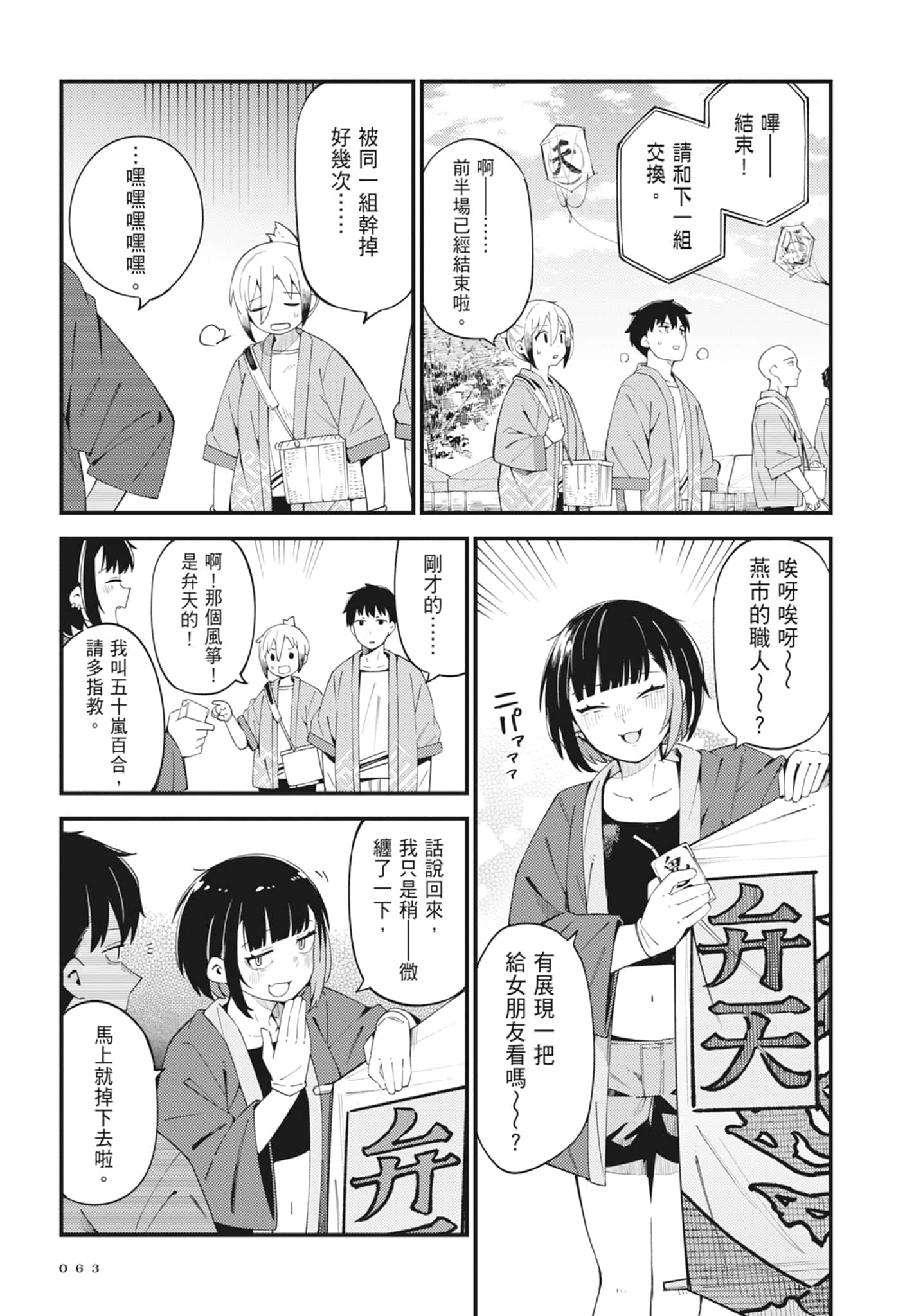 第 5 卷 第 65 页
