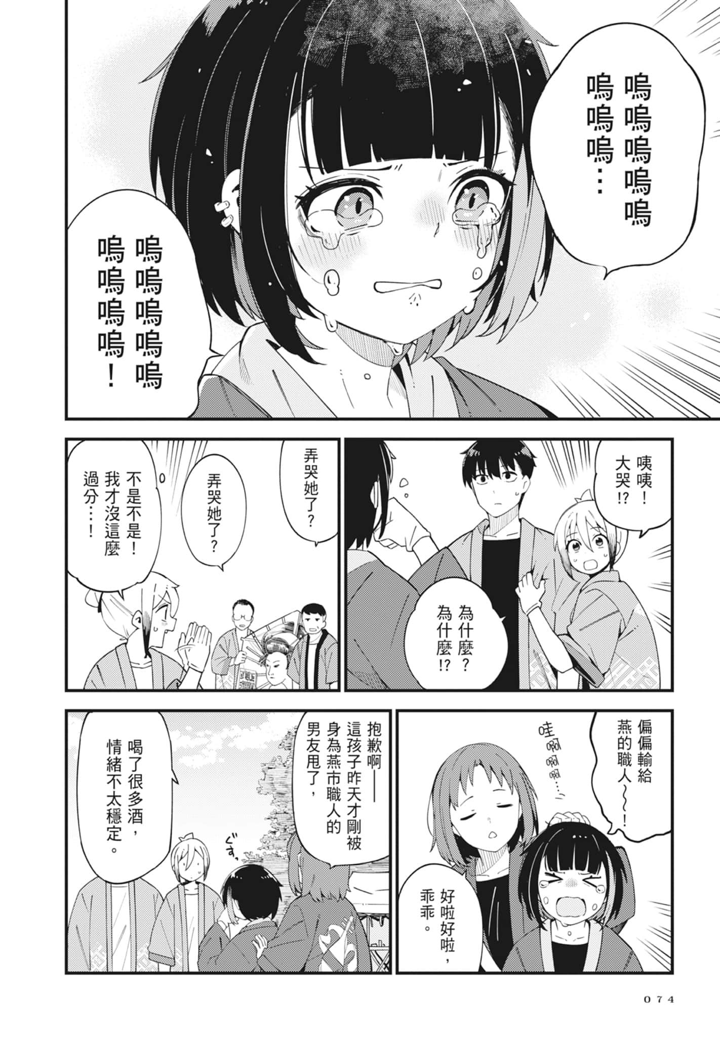 第 5 卷 第 76 页