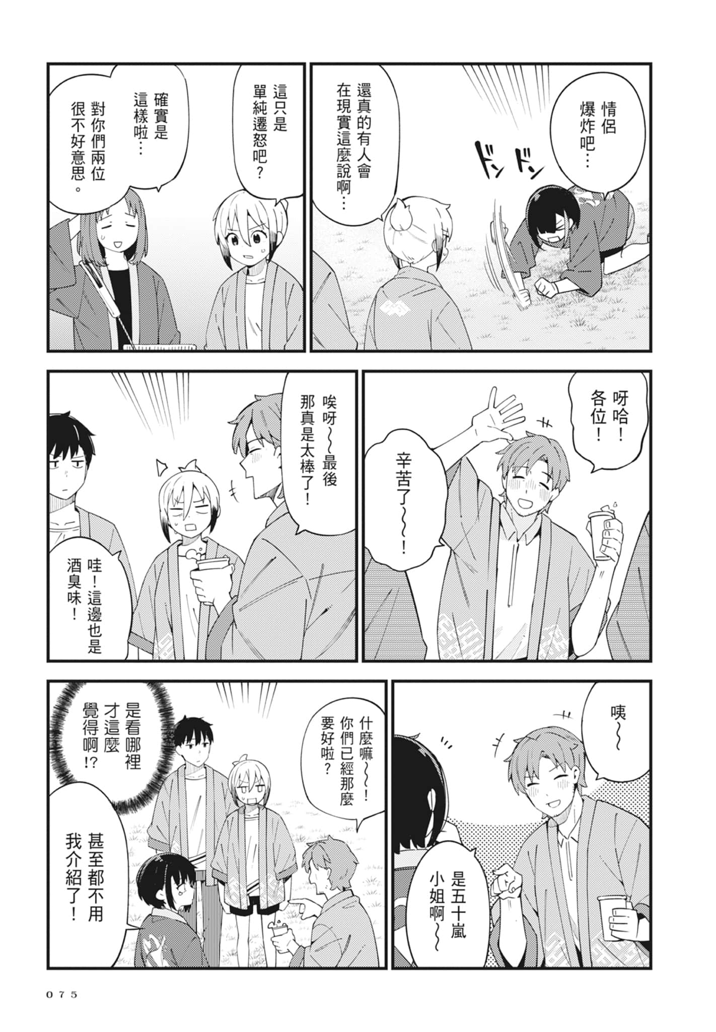 第 5 卷 第 77 页