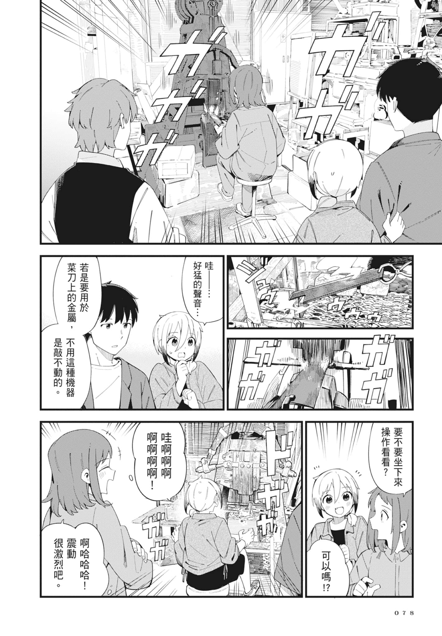 第 5 卷 第 80 页
