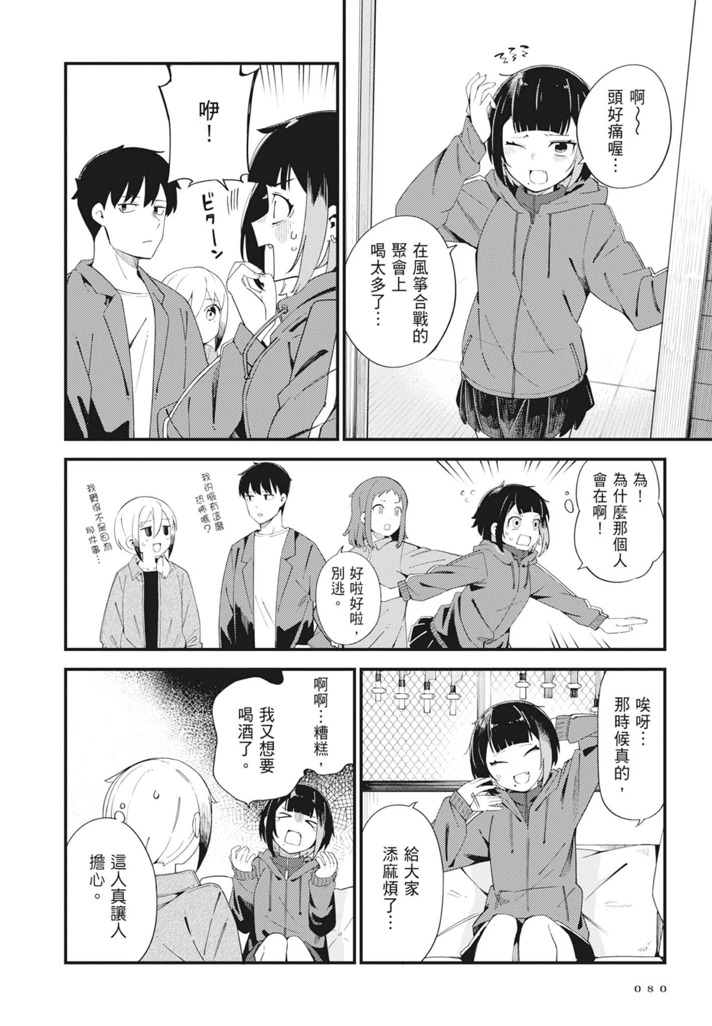 第 5 卷 第 82 页