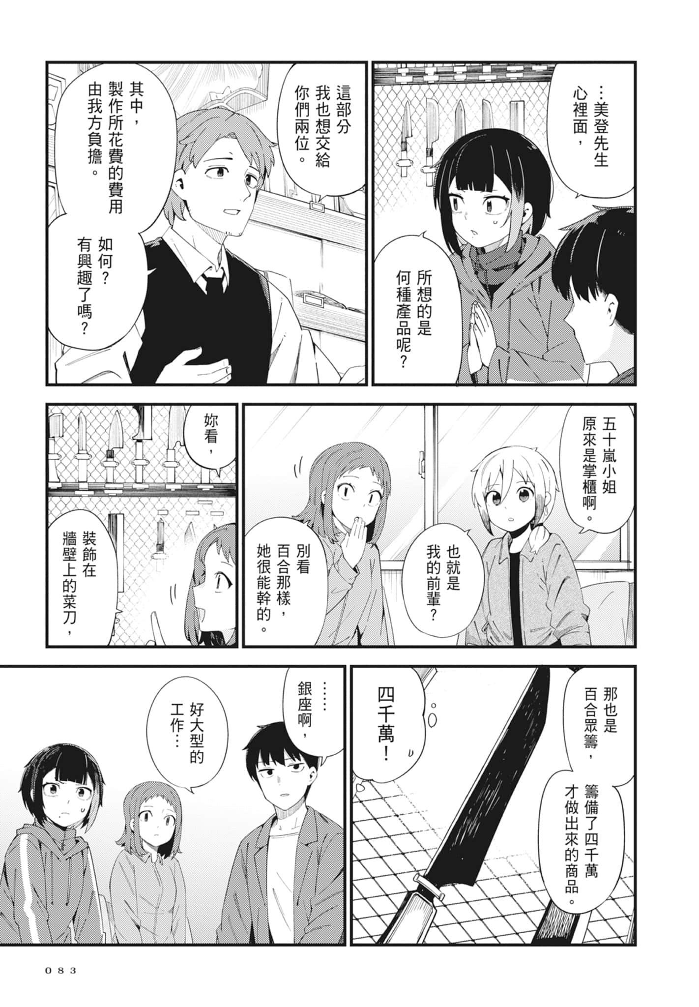 第 5 卷 第 85 页