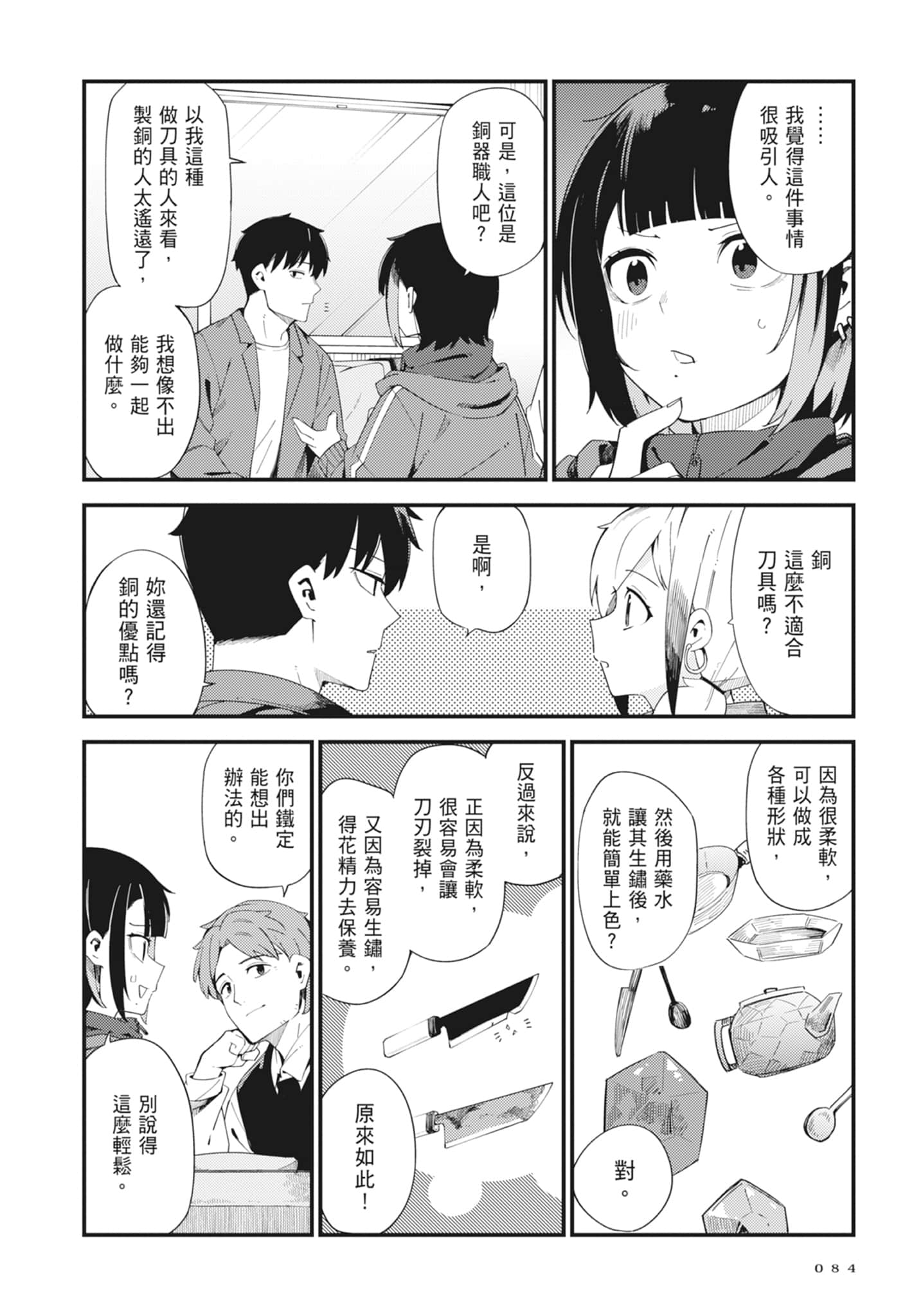 第 5 卷 第 86 页