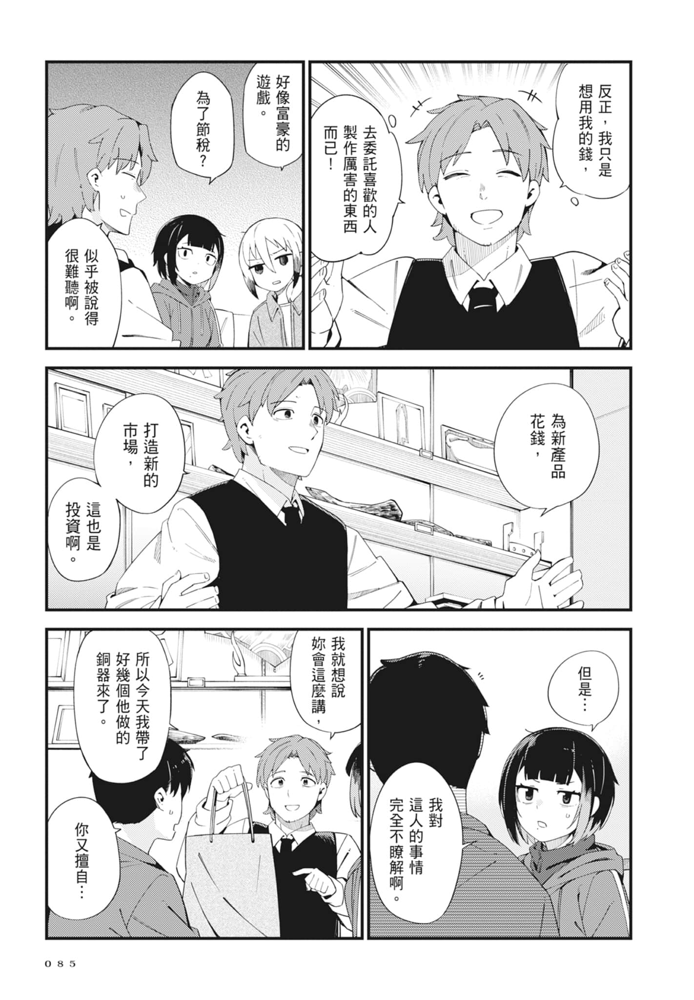 第 5 卷 第 87 页