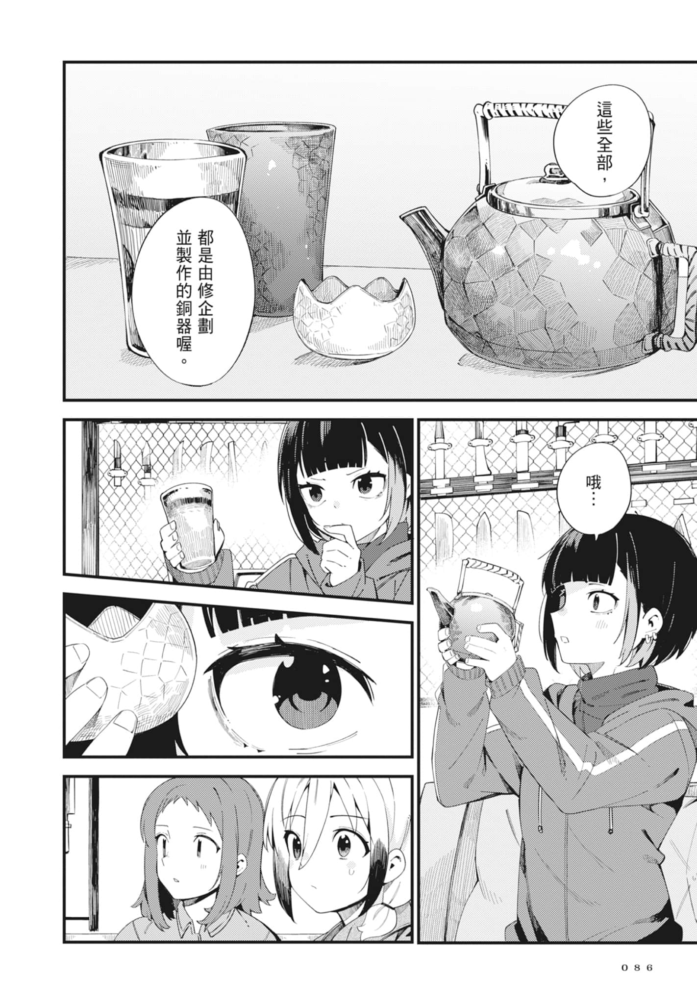 第 5 卷 第 88 页