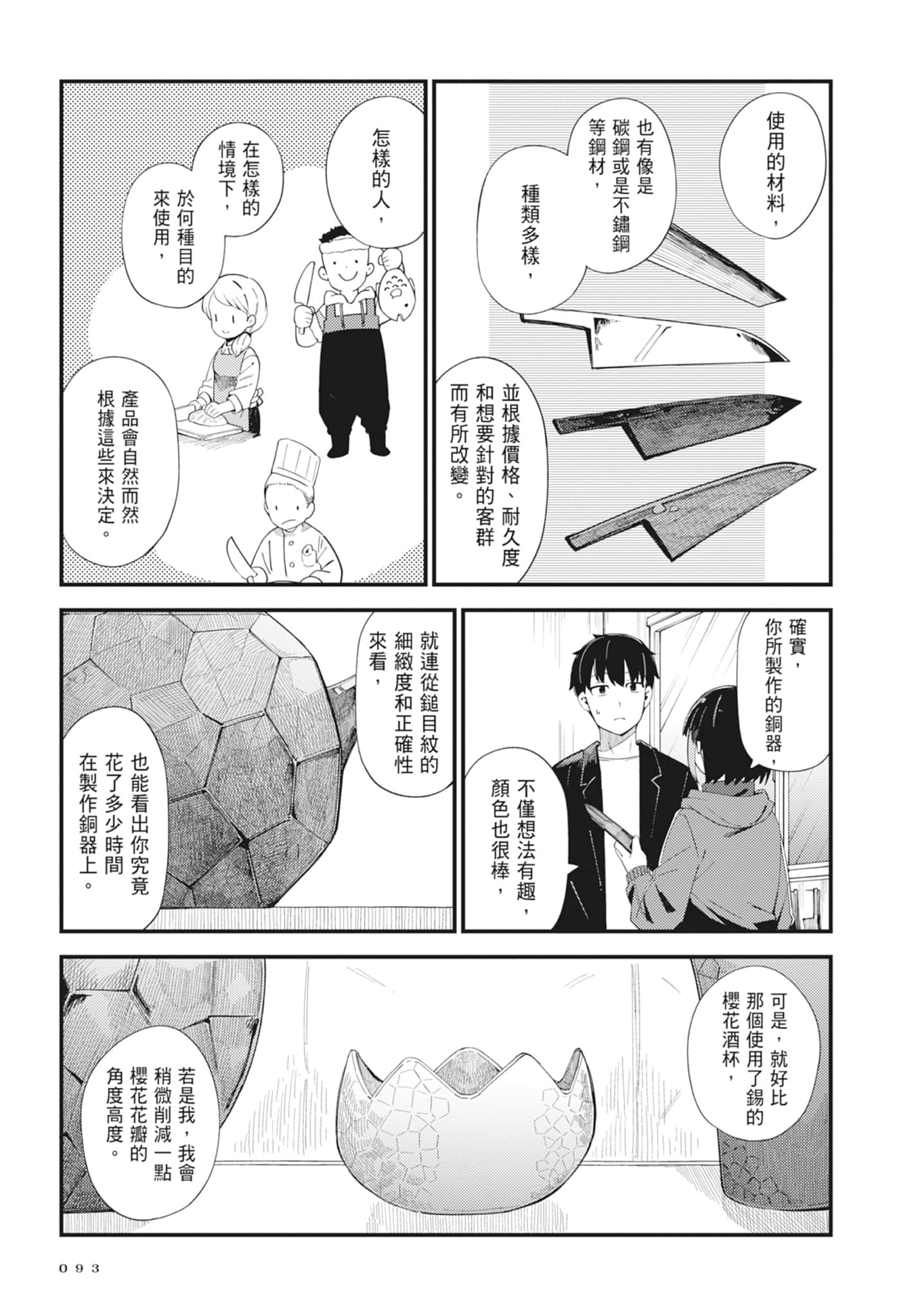 第 5 卷 第 95 页