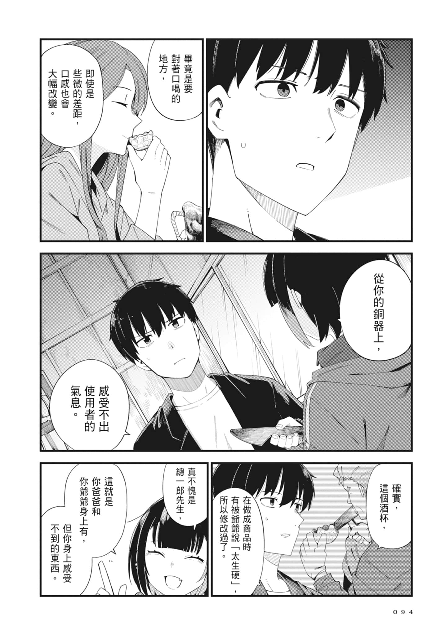 第 5 卷 第 96 页