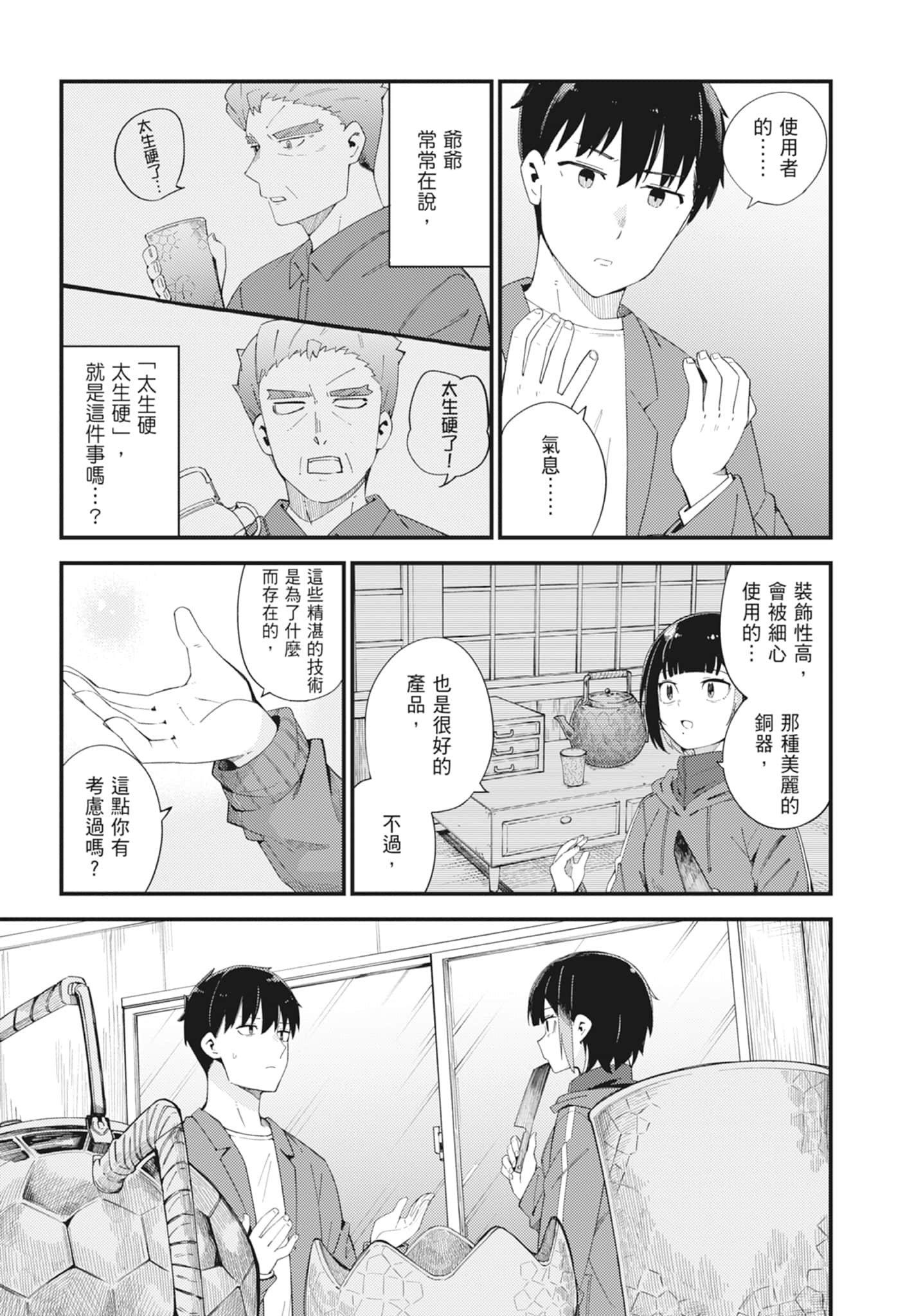 第 5 卷 第 97 页
