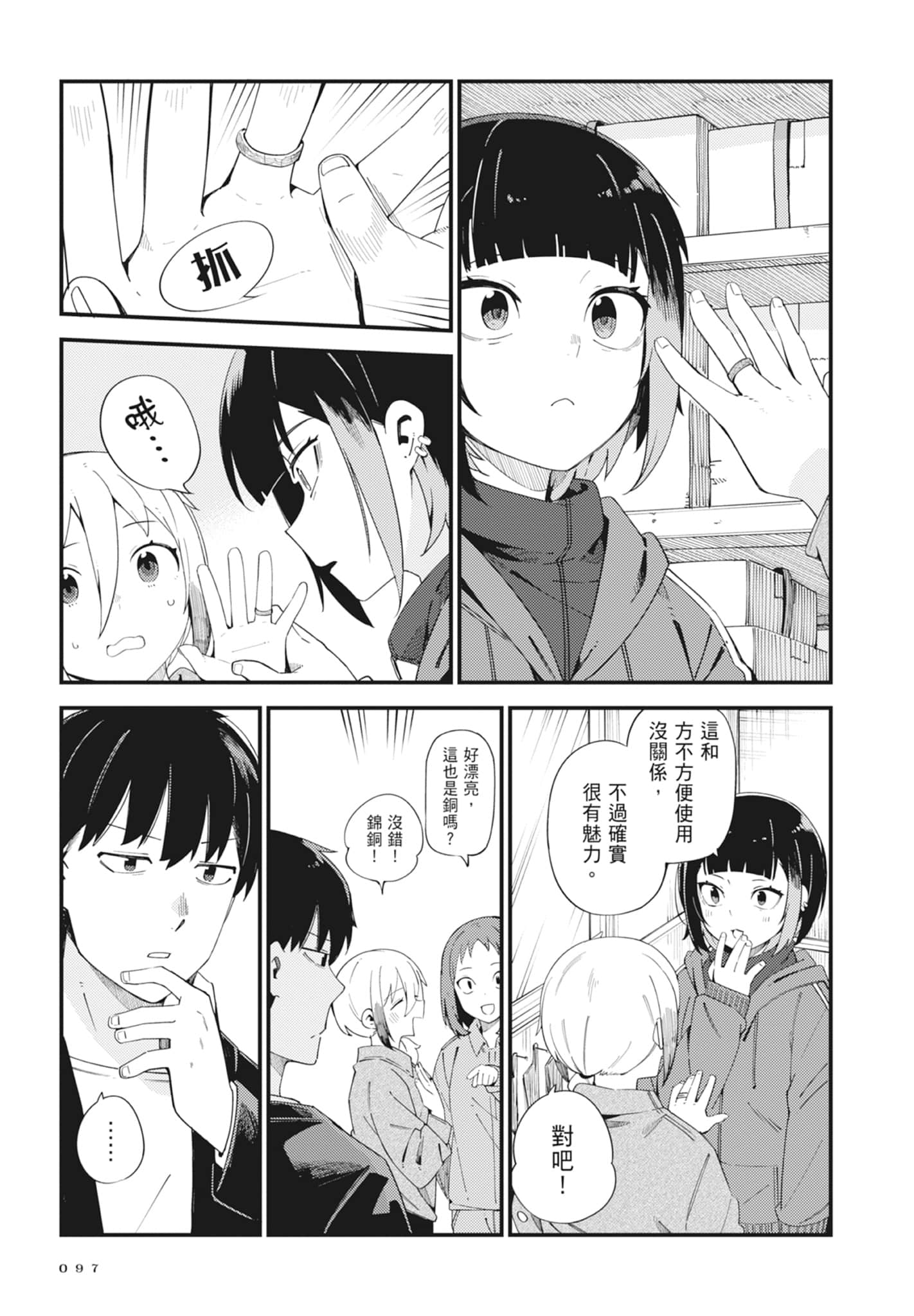第 5 卷 第 99 页