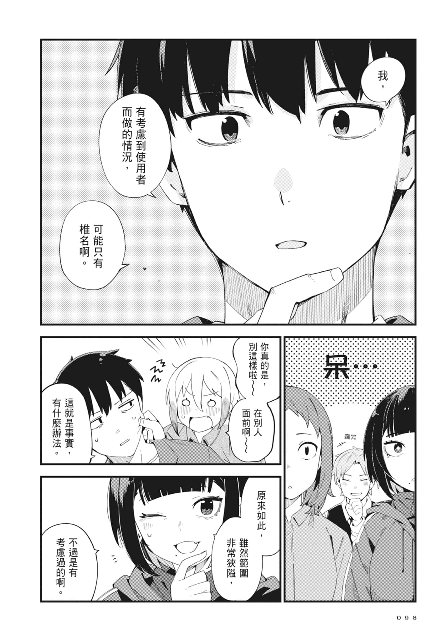 第 5 卷 第 100 页