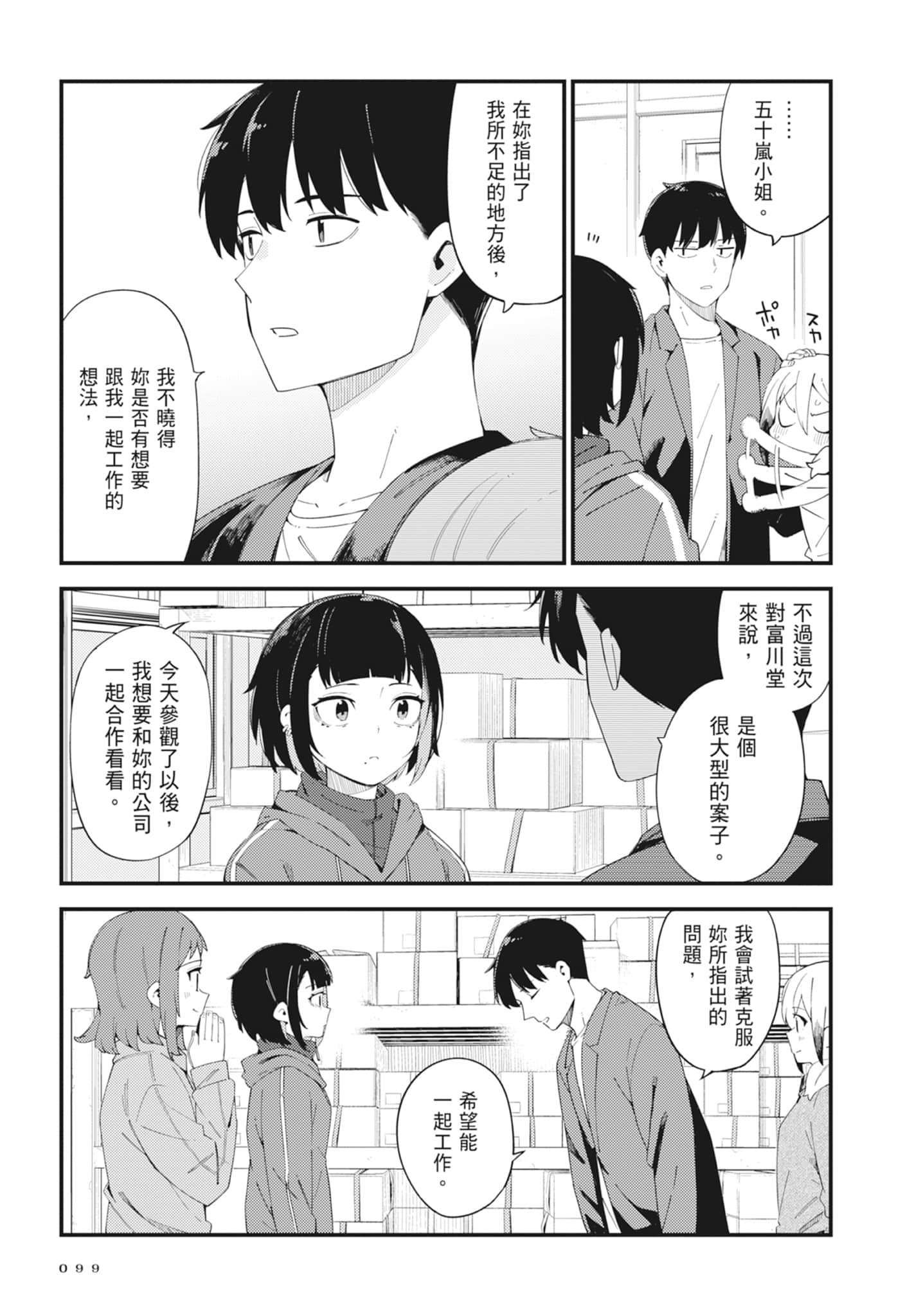 第 5 卷 第 101 页