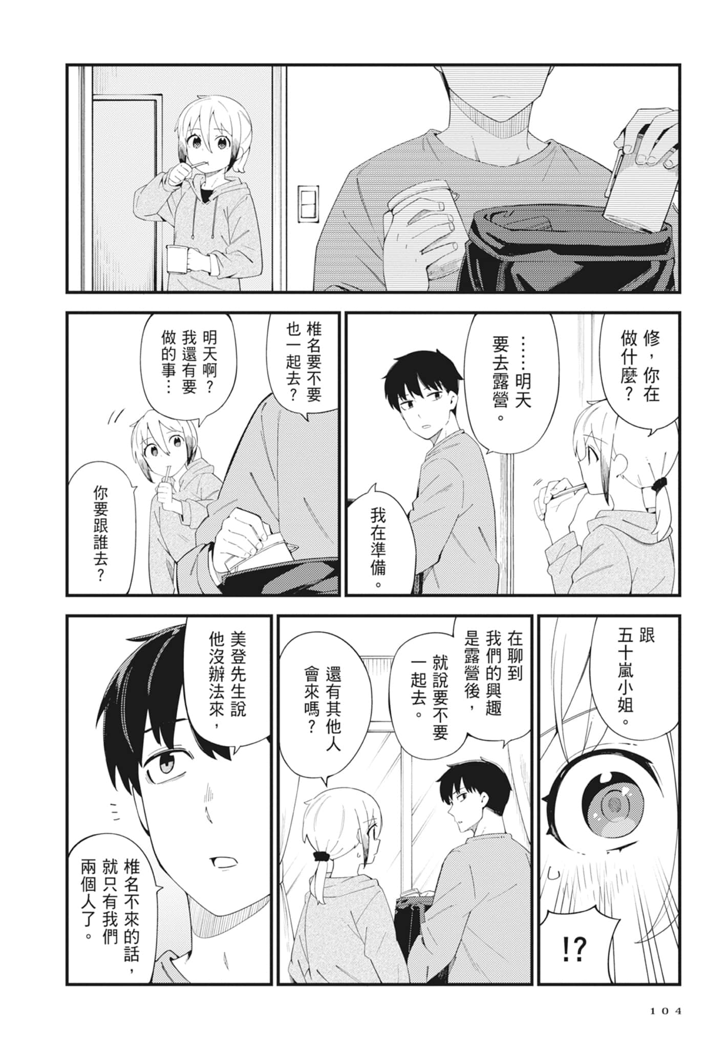第 5 卷 第 106 页