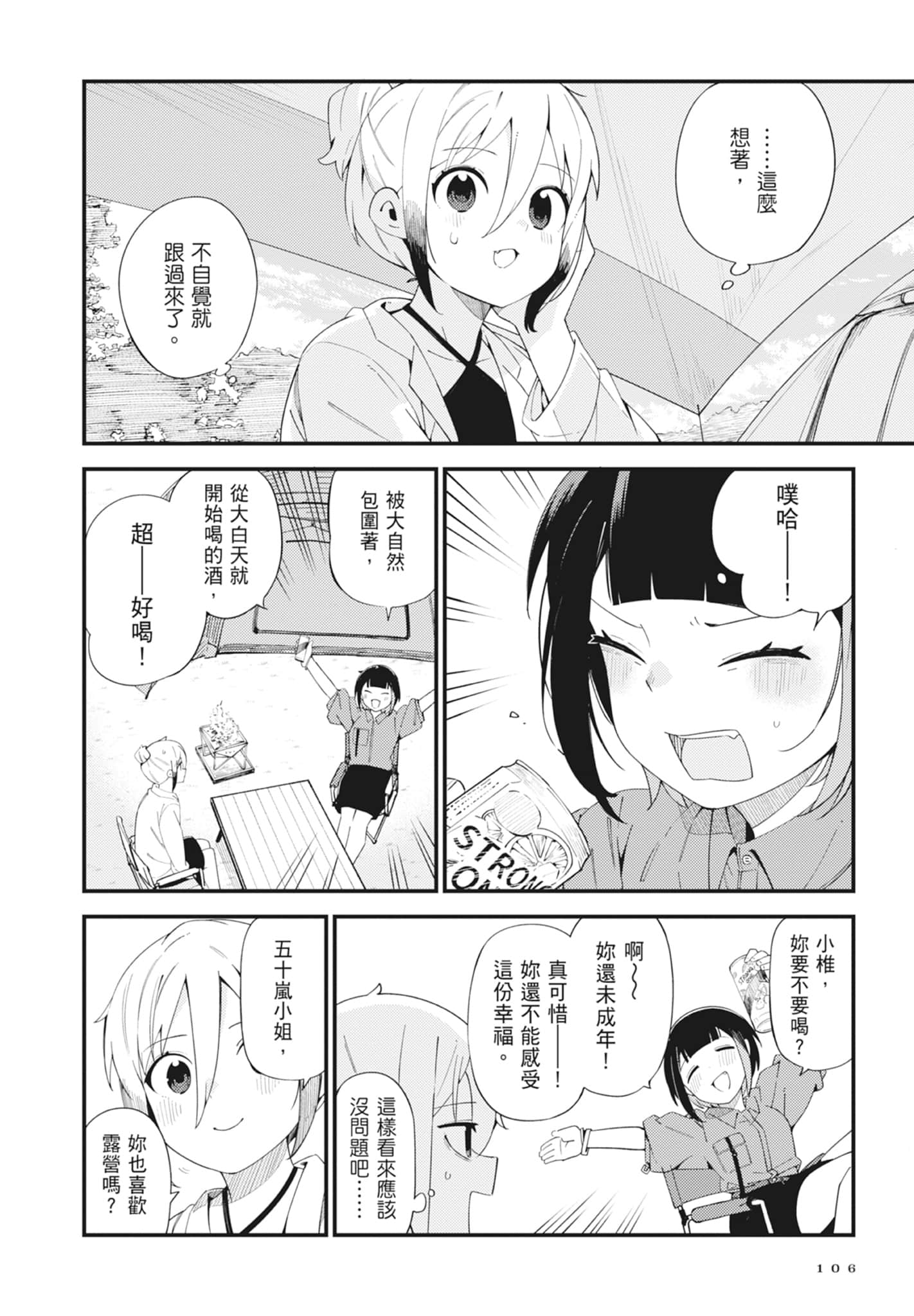 第 5 卷 第 108 页