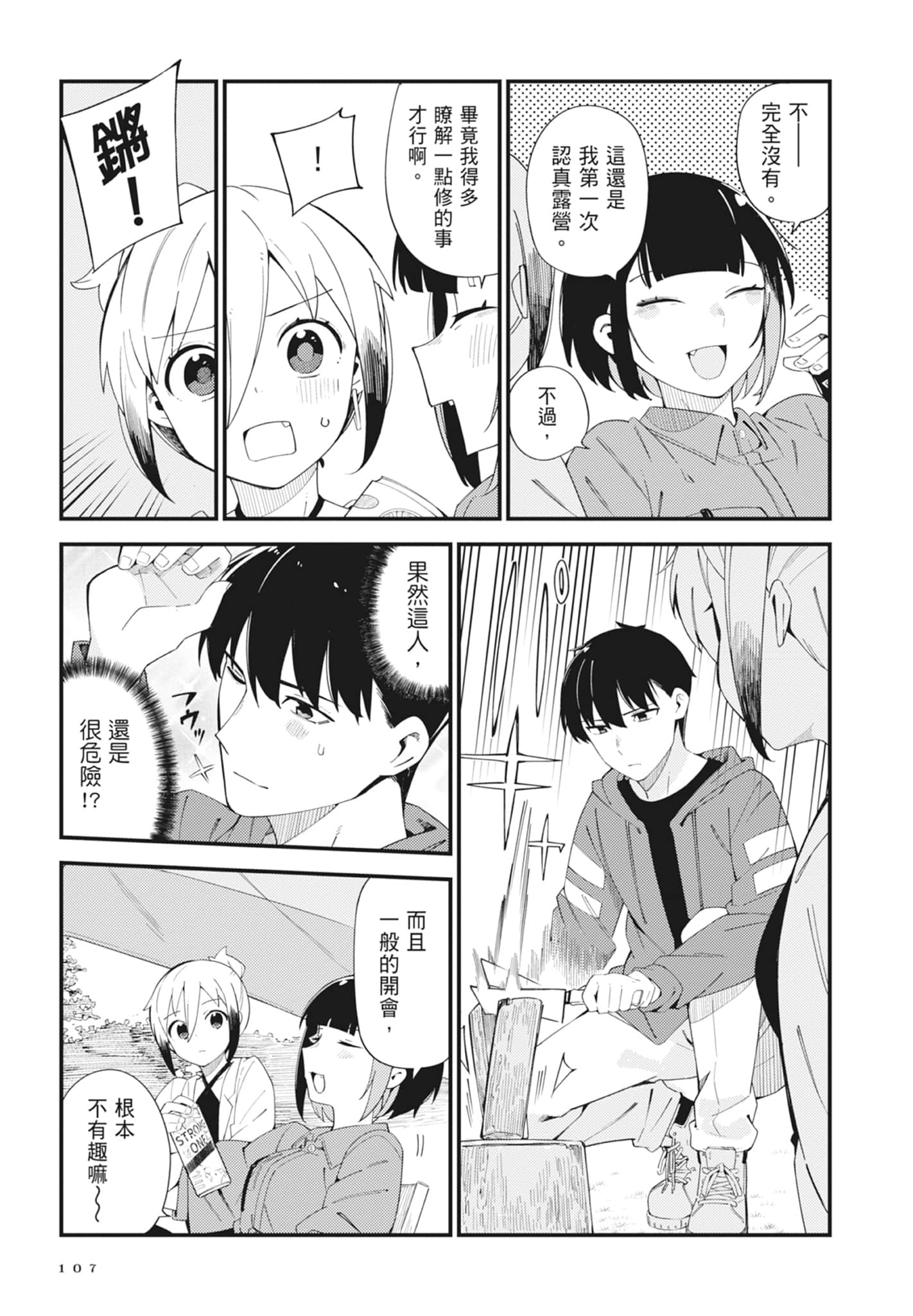 第 5 卷 第 109 页
