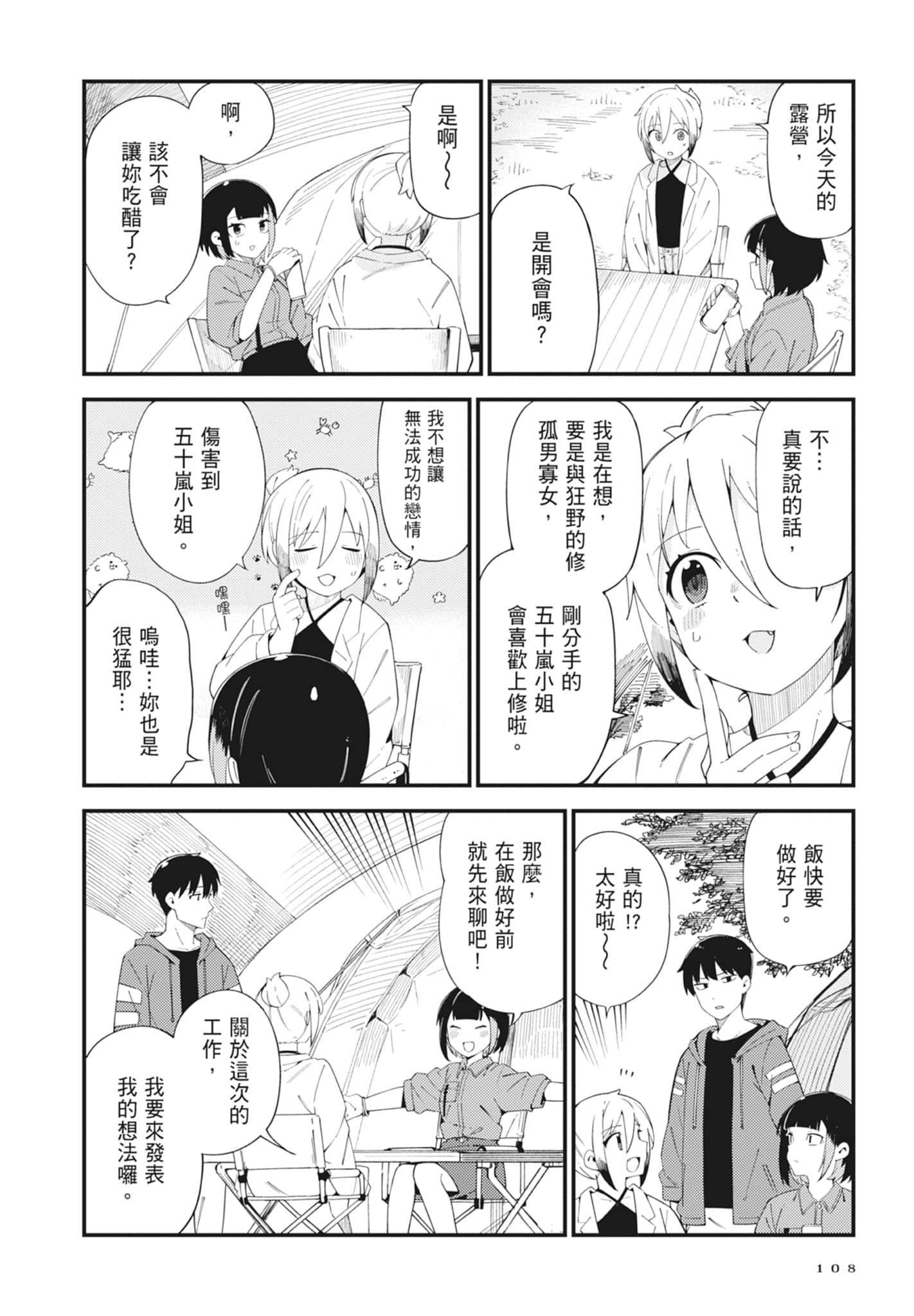 第 5 卷 第 110 页
