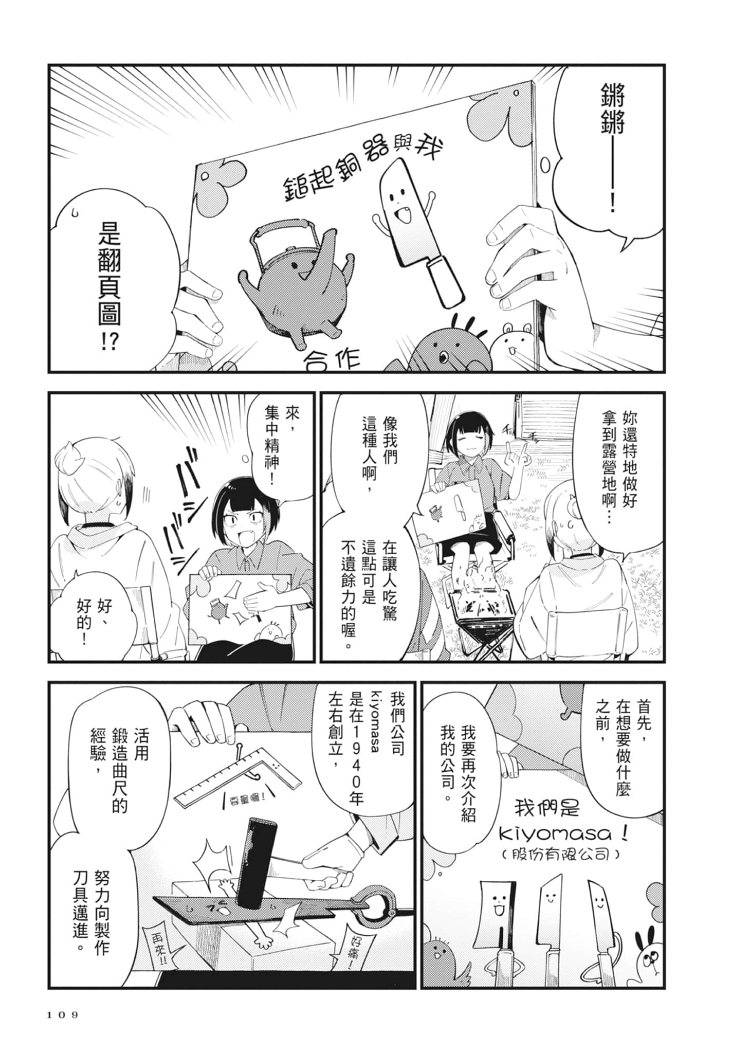 第 5 卷 第 111 页