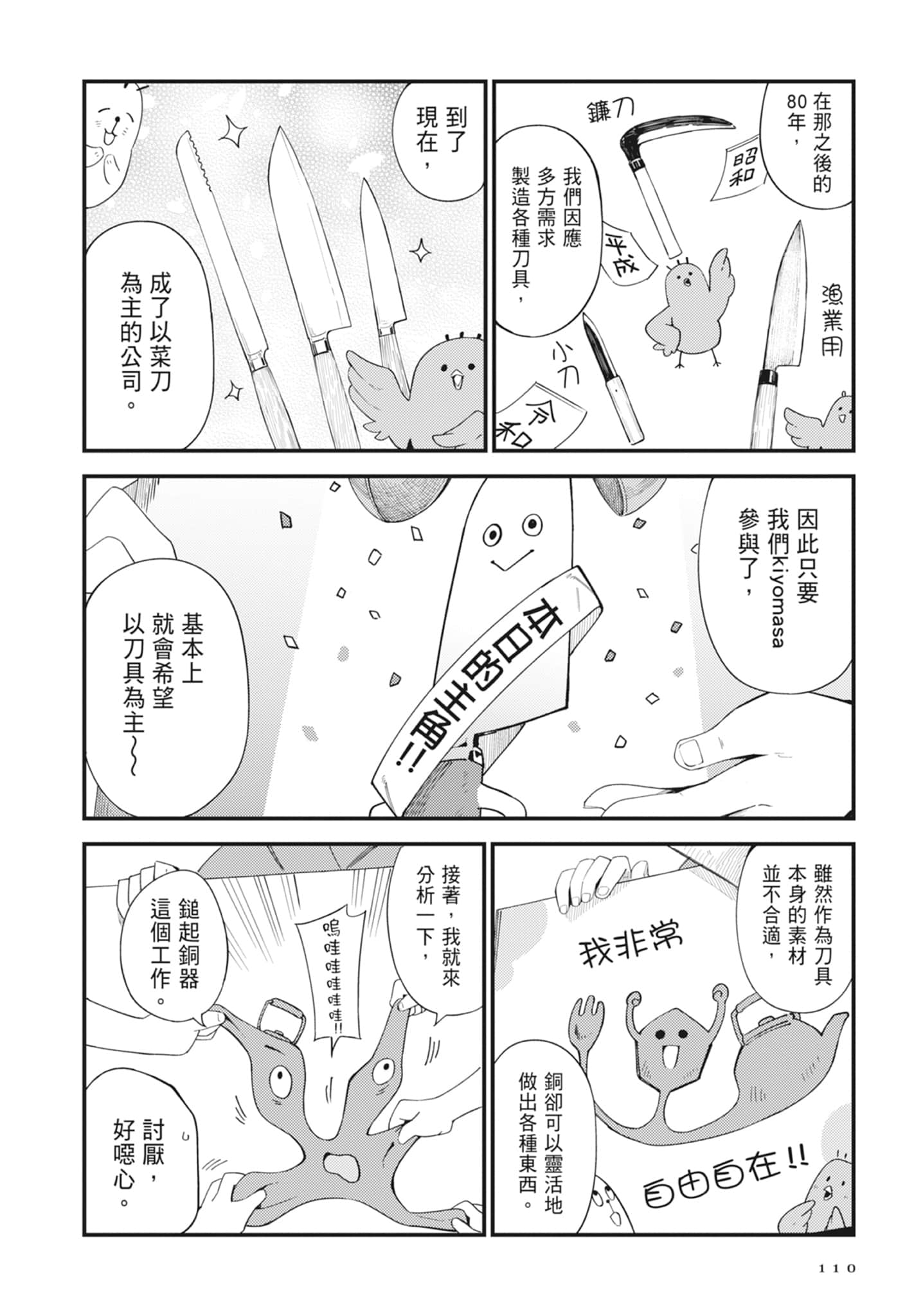 第 5 卷 第 112 页