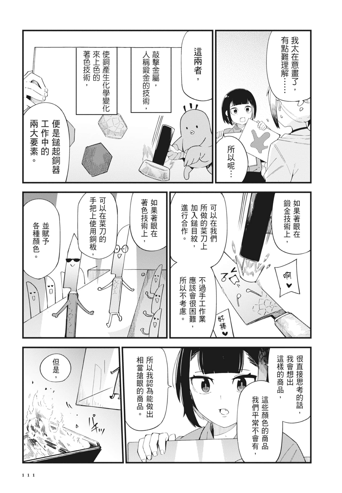 第 5 卷 第 113 页