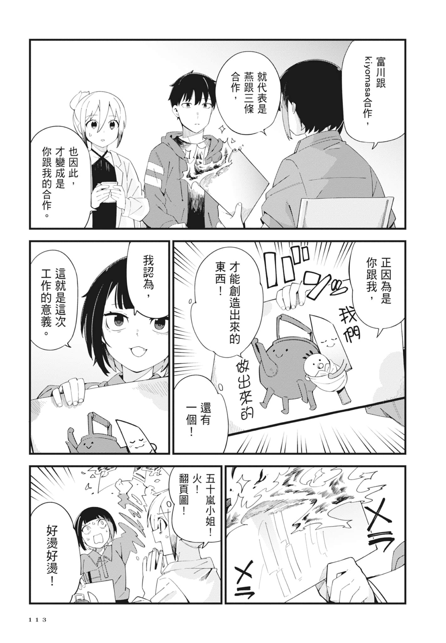 第 5 卷 第 115 页