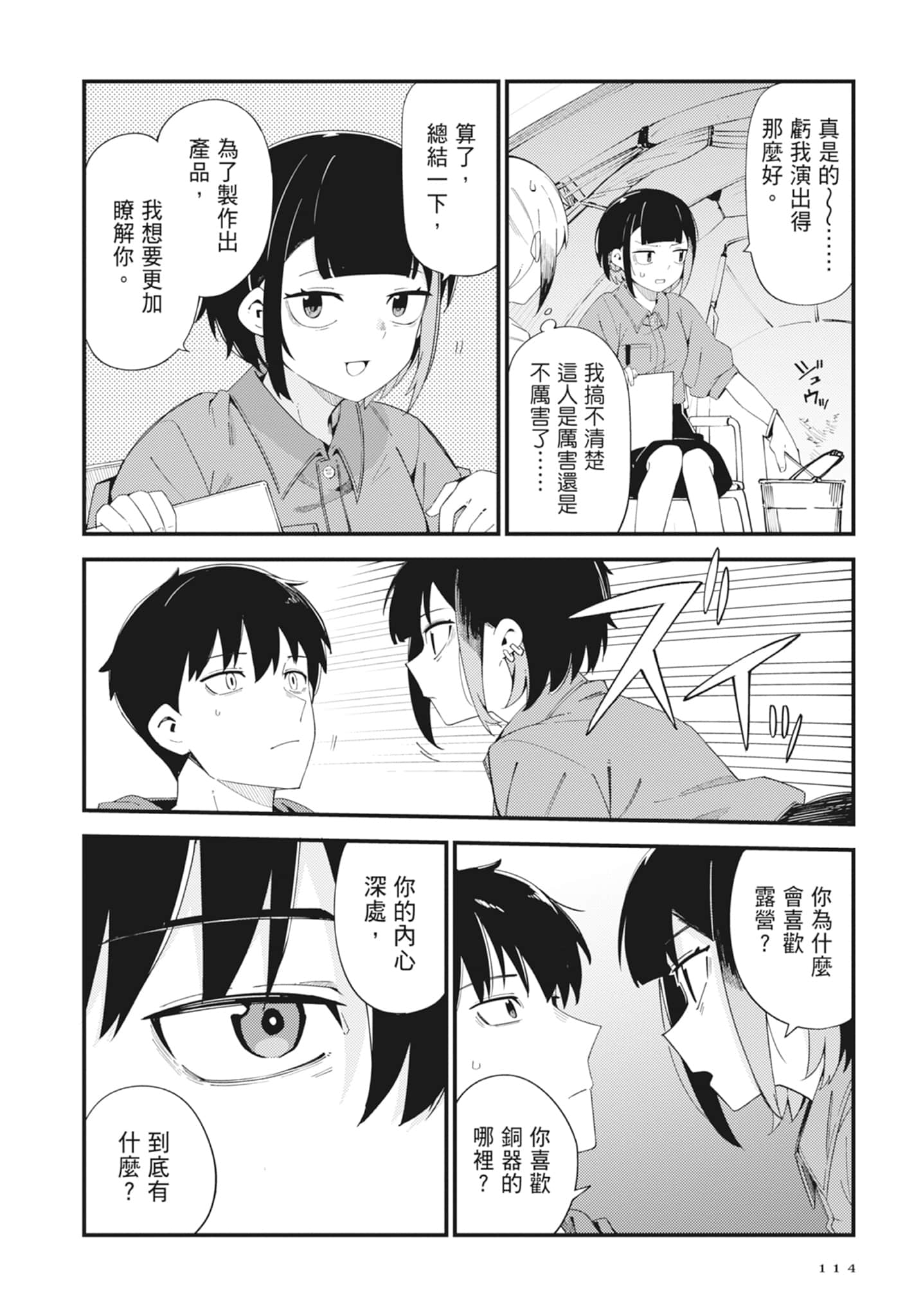 第 5 卷 第 116 页