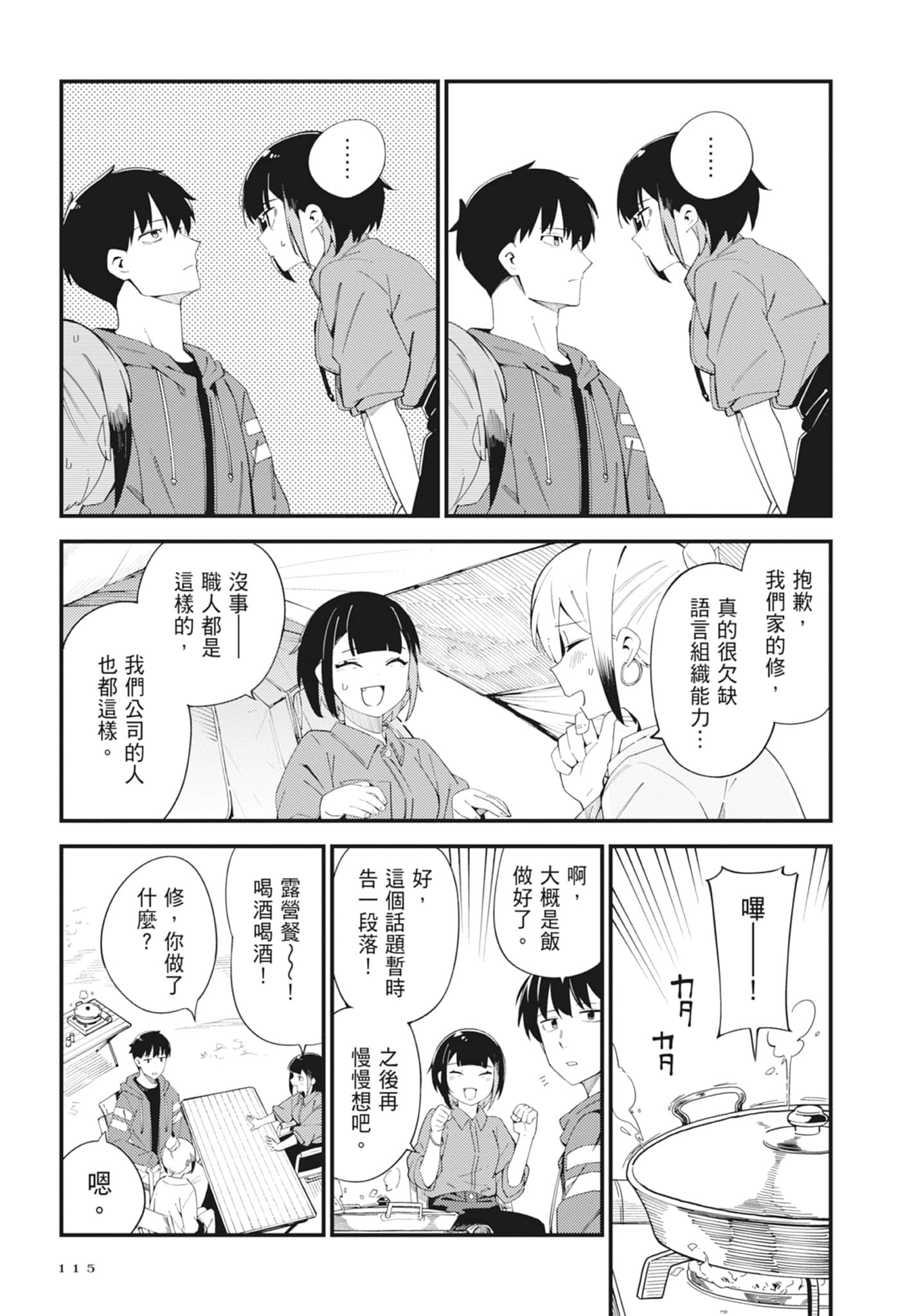第 5 卷 第 117 页