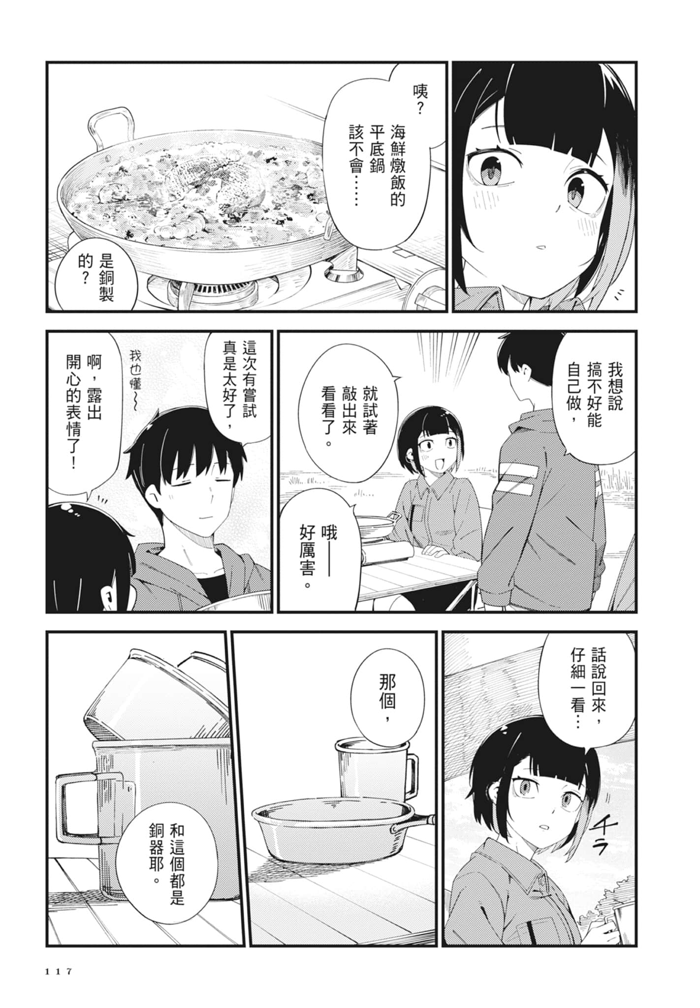 第 5 卷 第 119 页