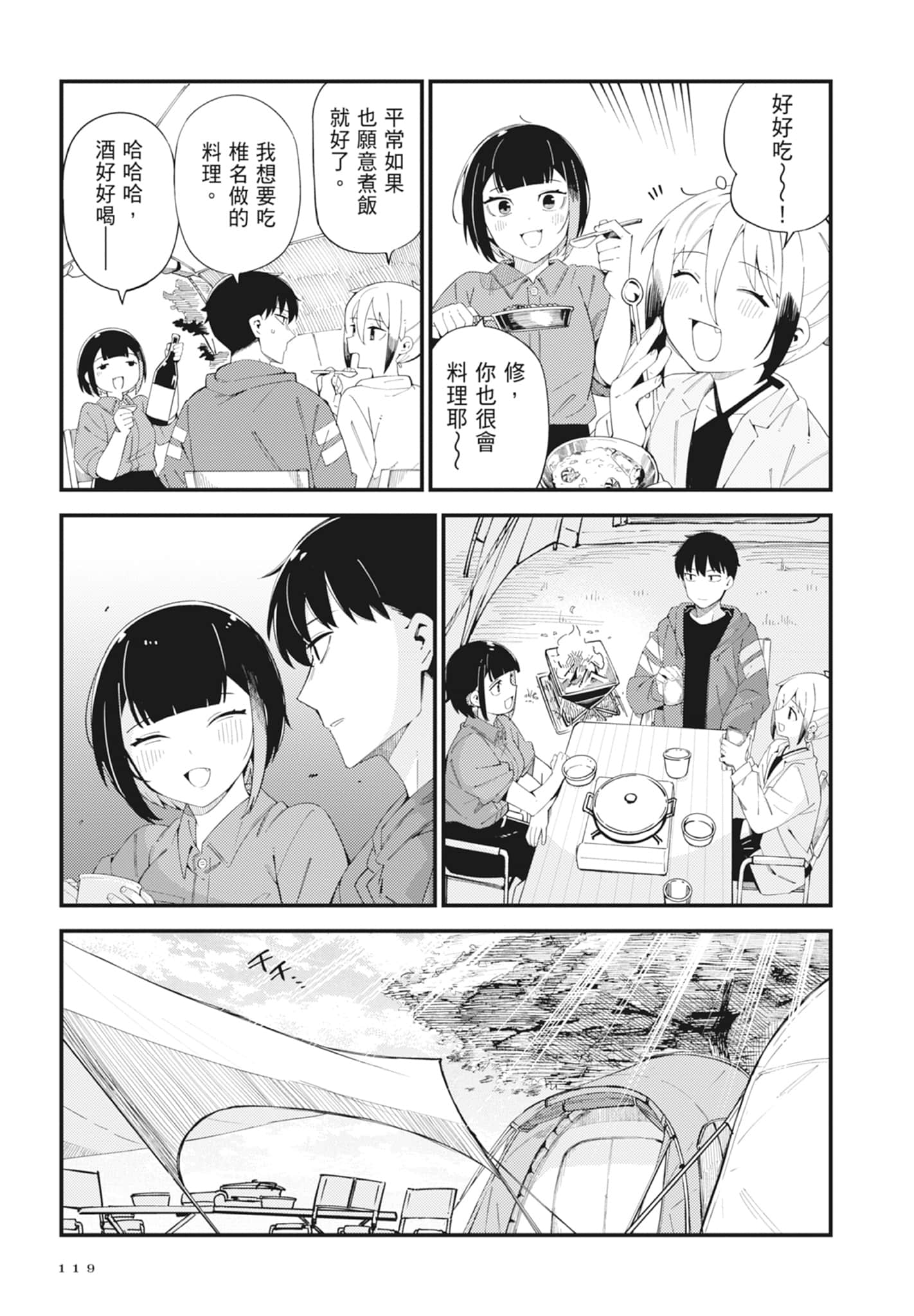第 5 卷 第 121 页