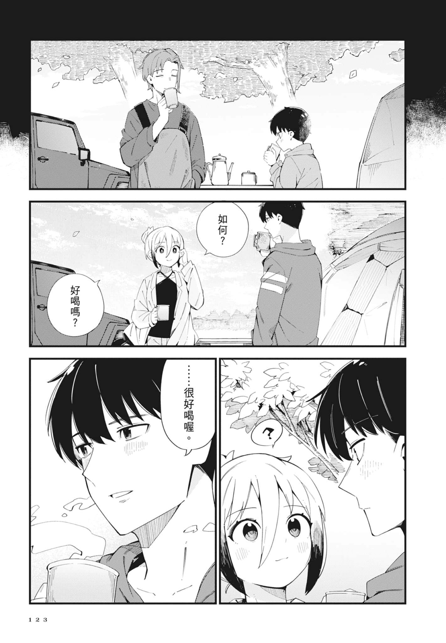 第 5 卷 第 125 页