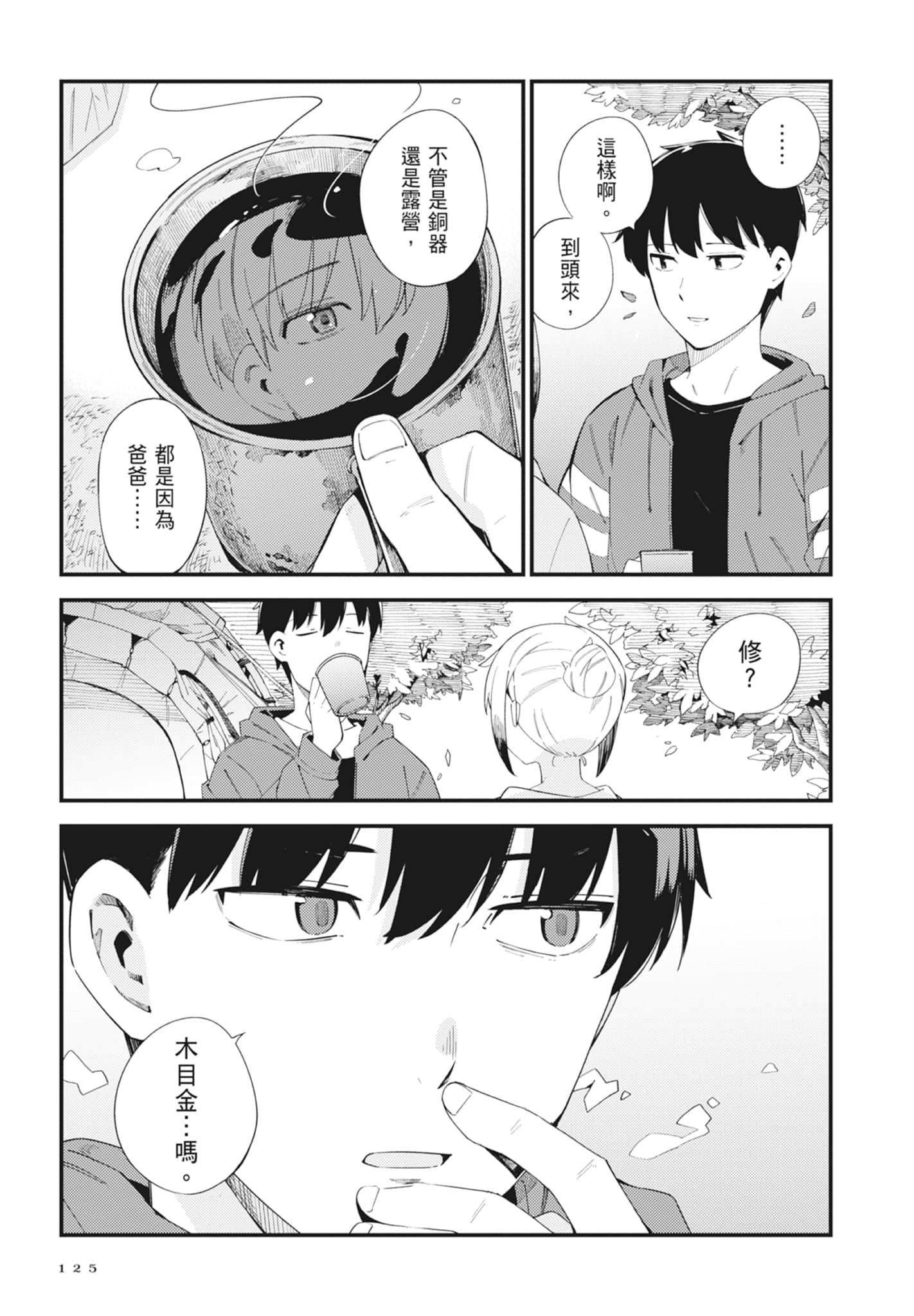 第 5 卷 第 127 页