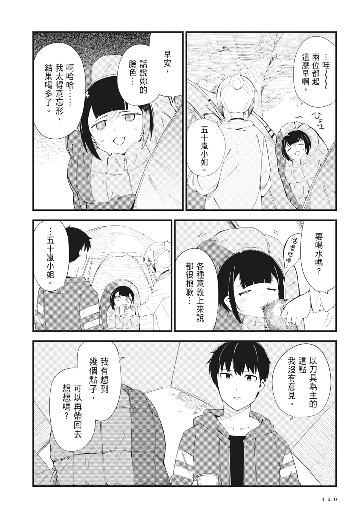 第 5 卷 第 128 页
