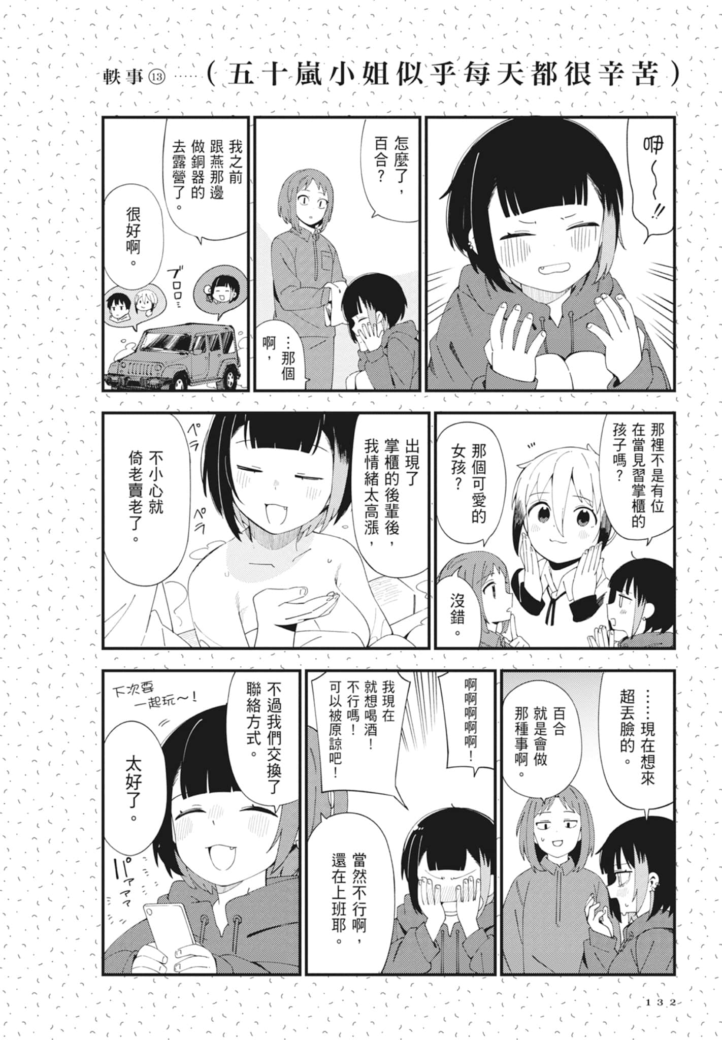 第 5 卷 第 134 页