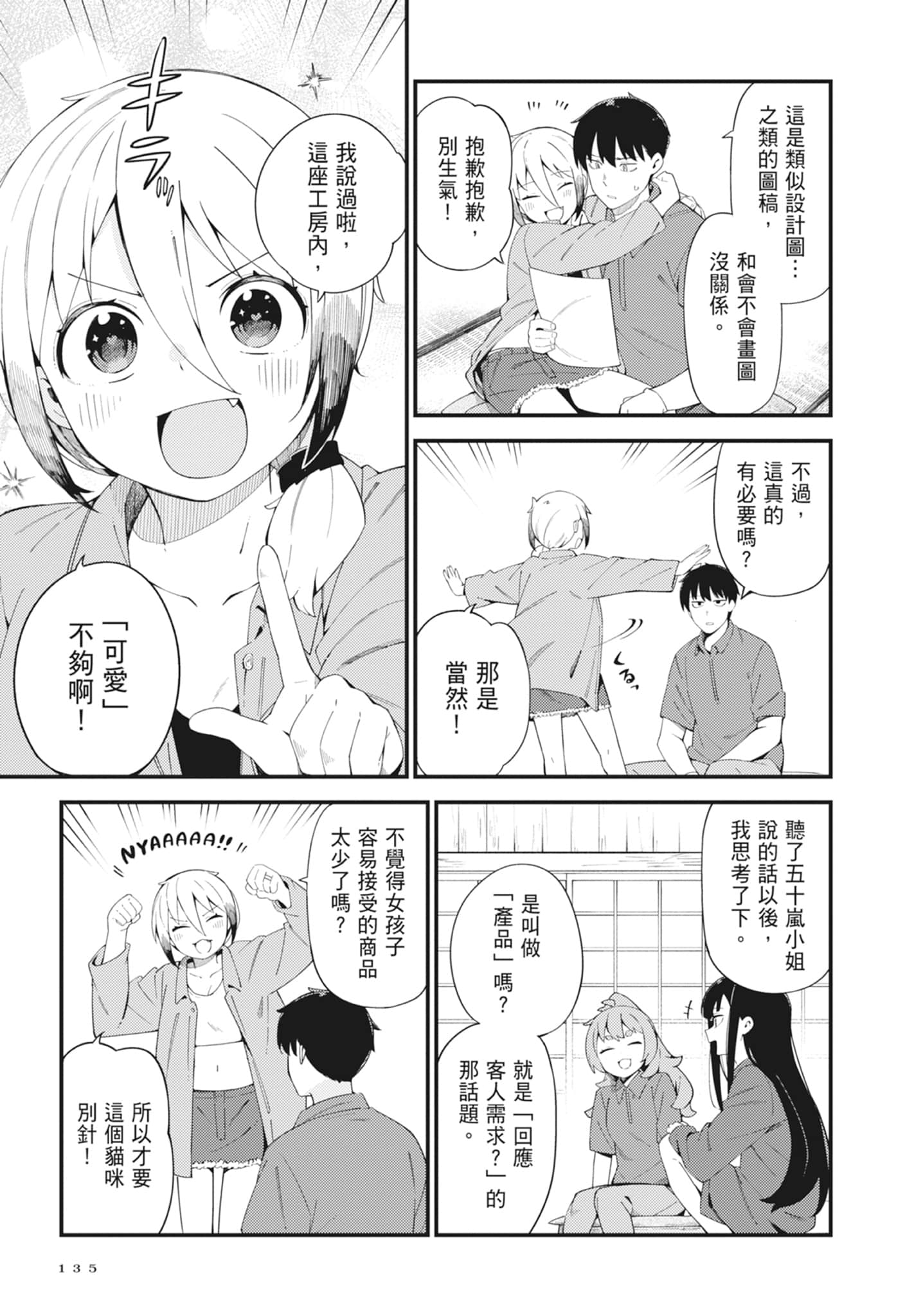 第 5 卷 第 137 页