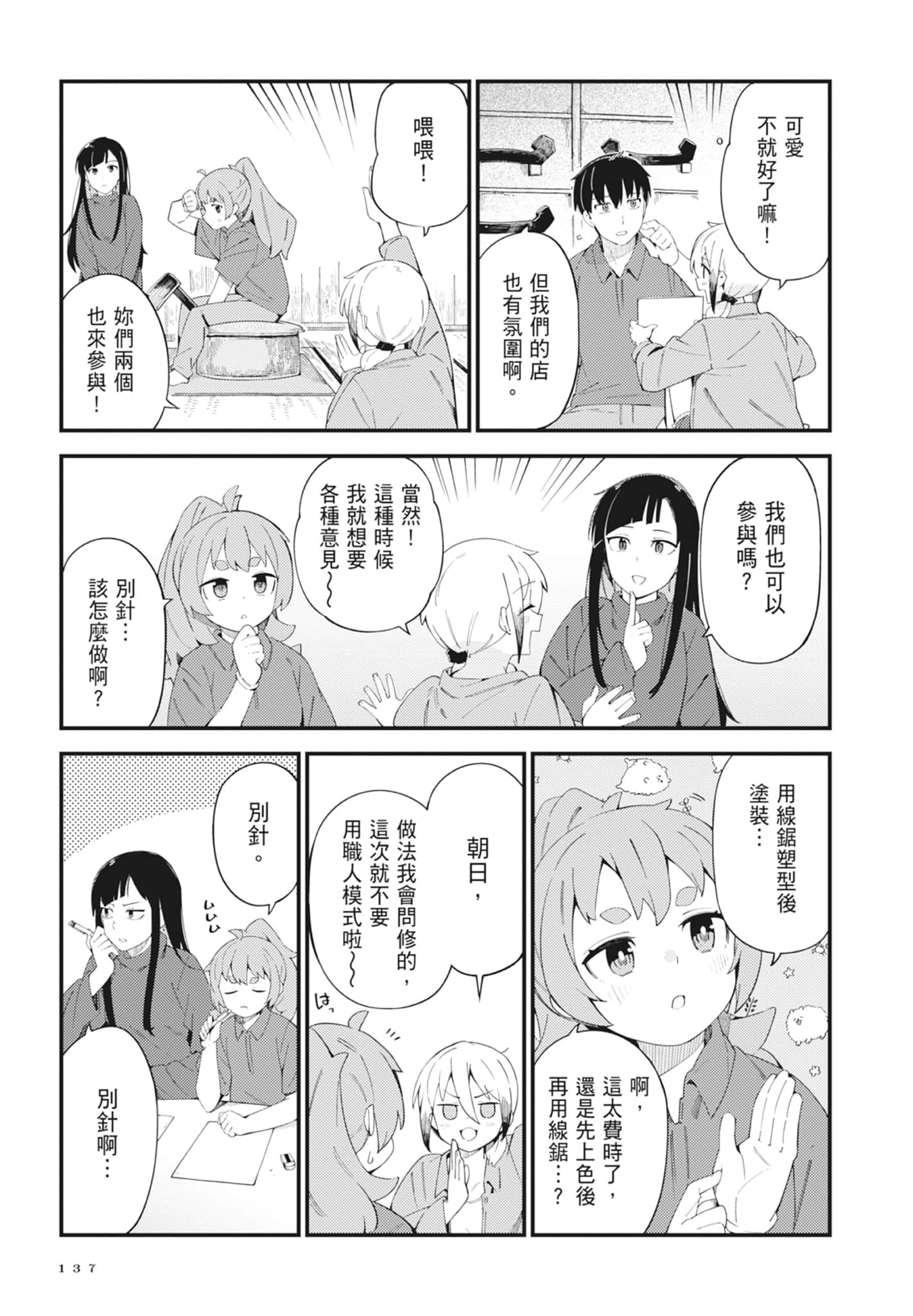 第 5 卷 第 139 页