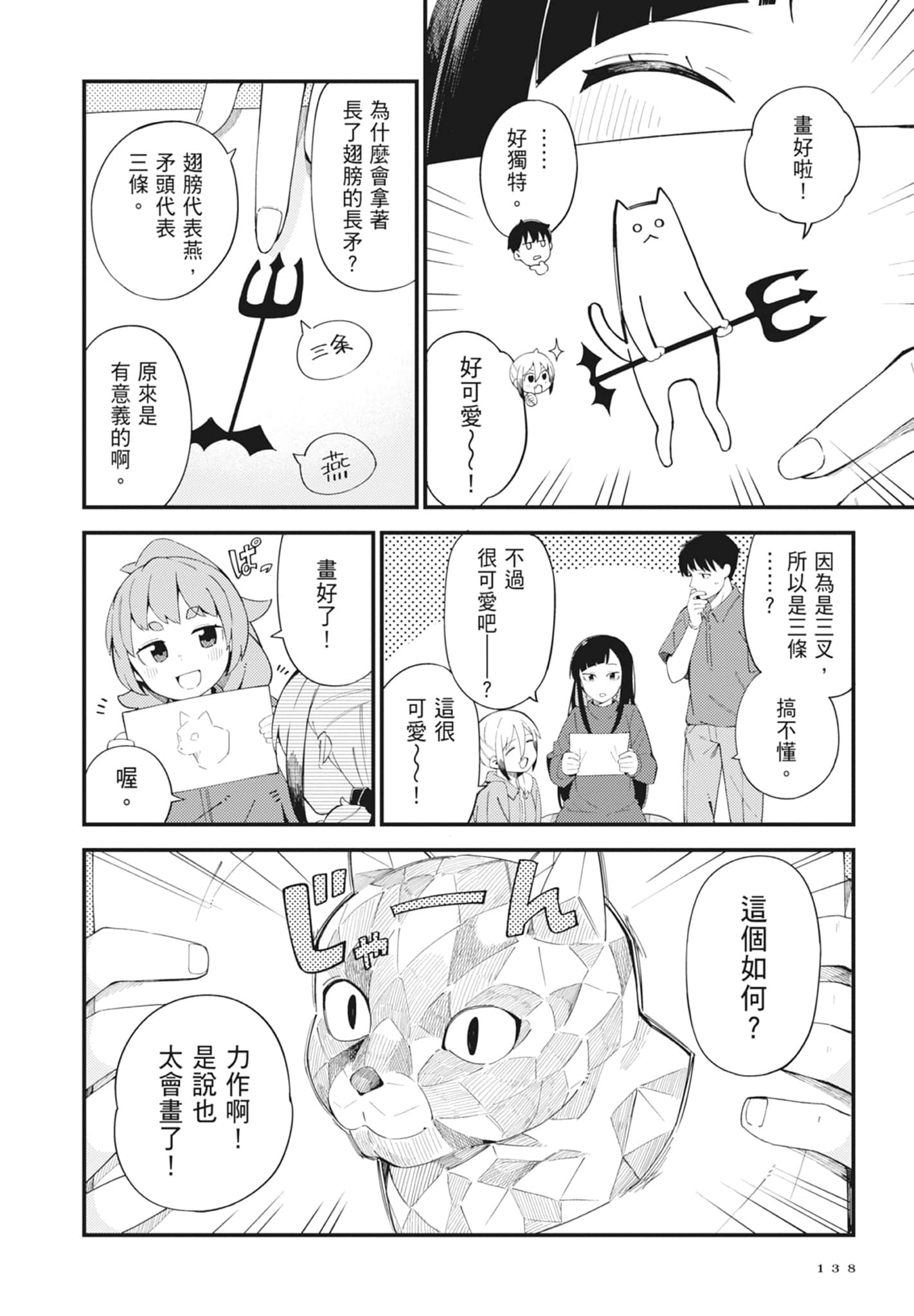 第 5 卷 第 140 页