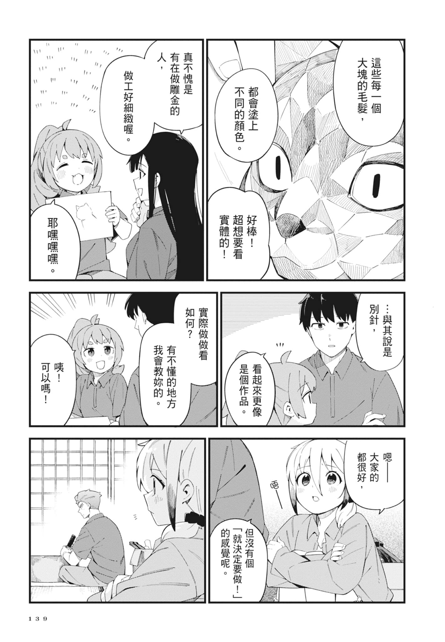 第 5 卷 第 141 页