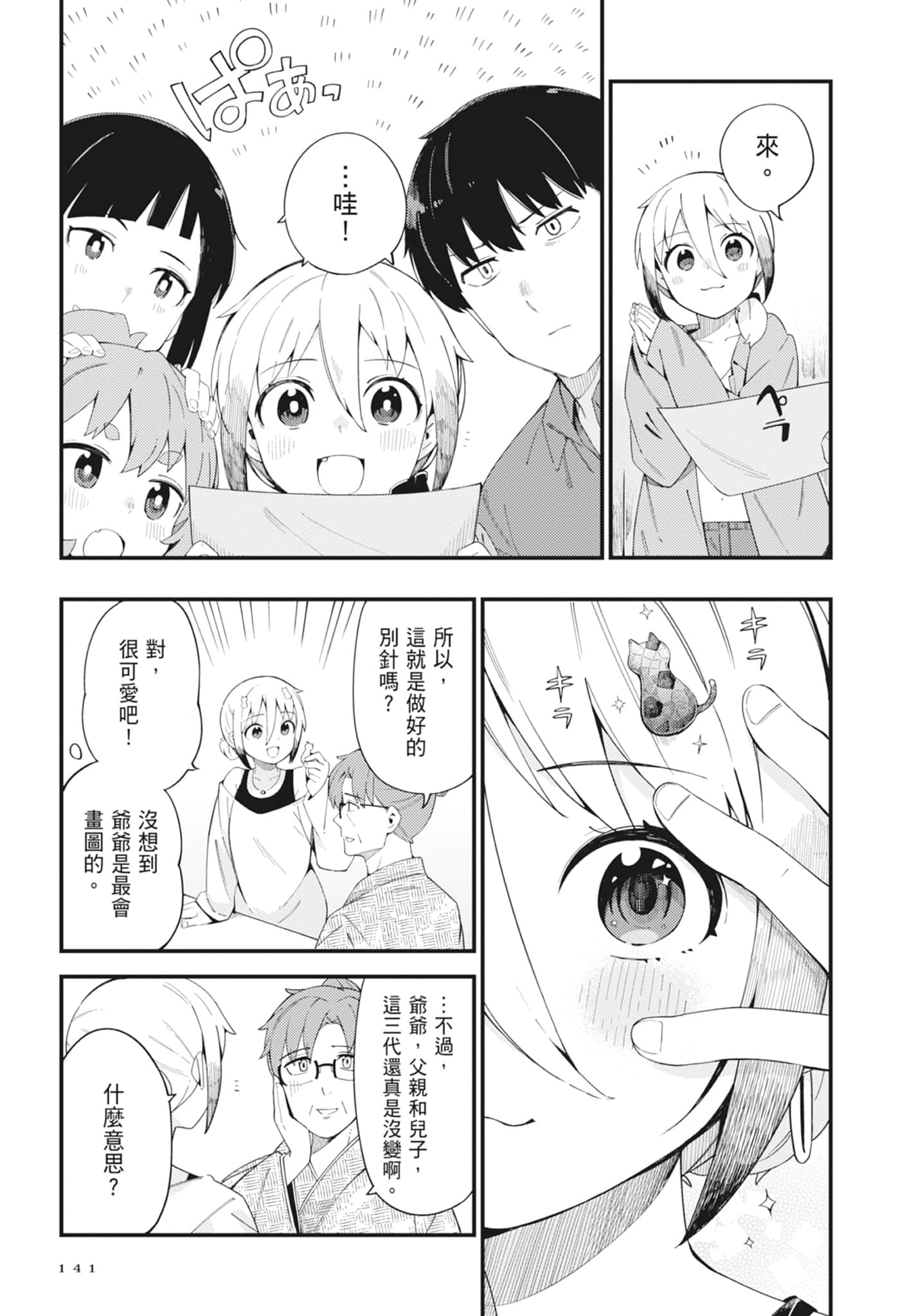 第 5 卷 第 143 页