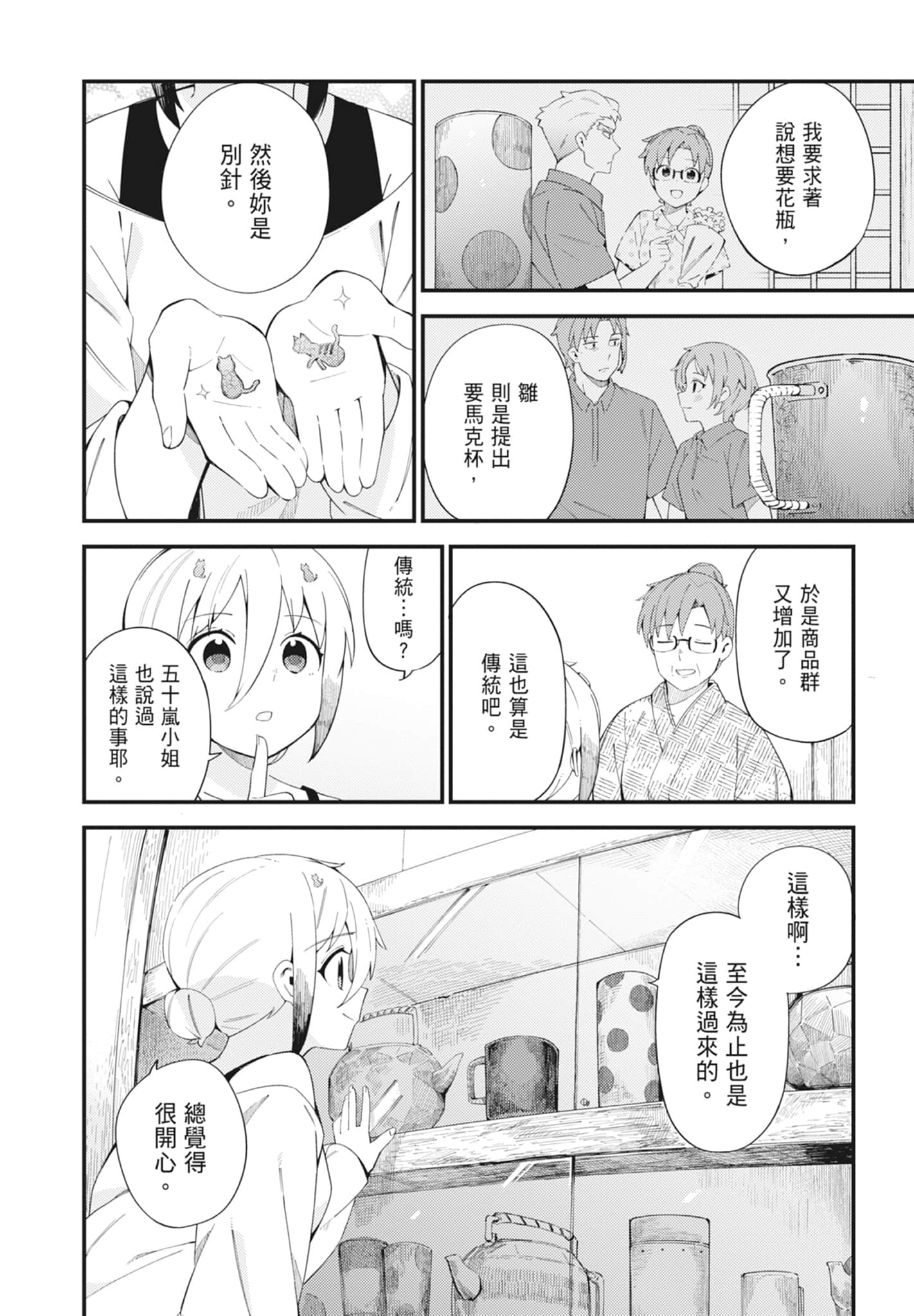 第 5 卷 第 144 页