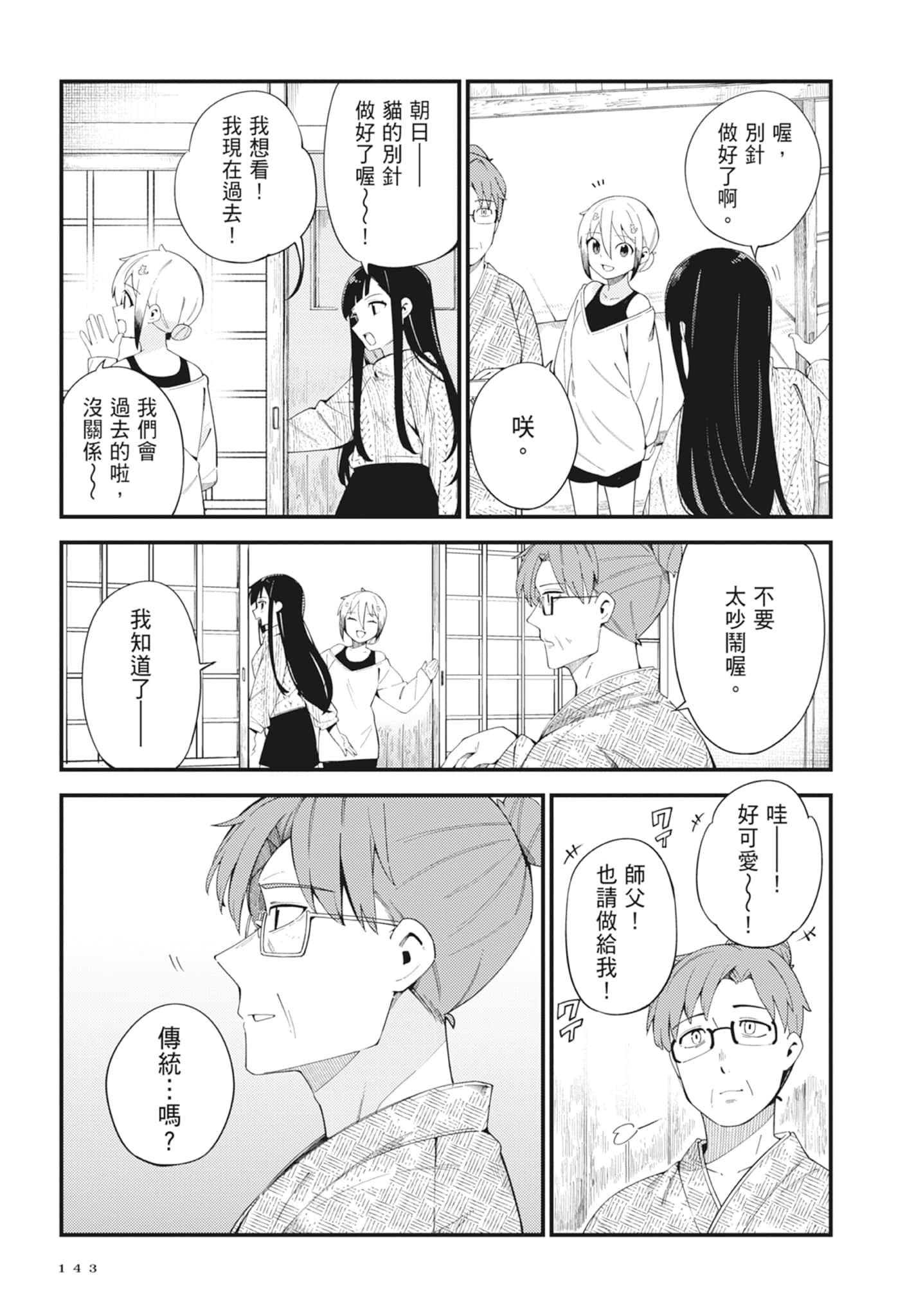 第 5 卷 第 145 页