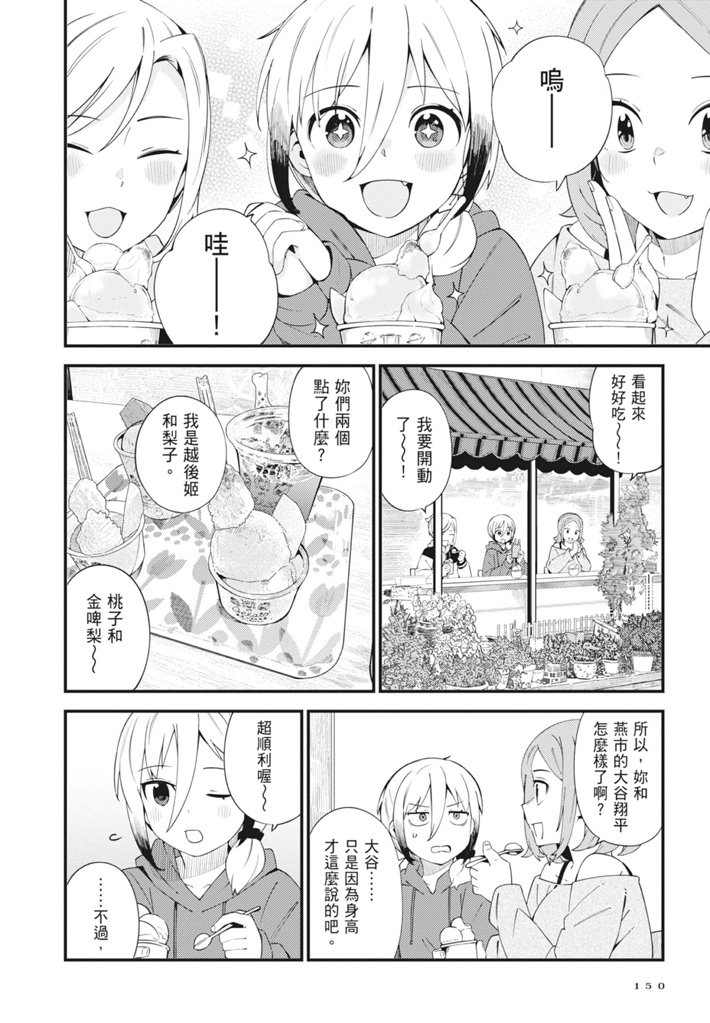 第 5 卷 第 152 页