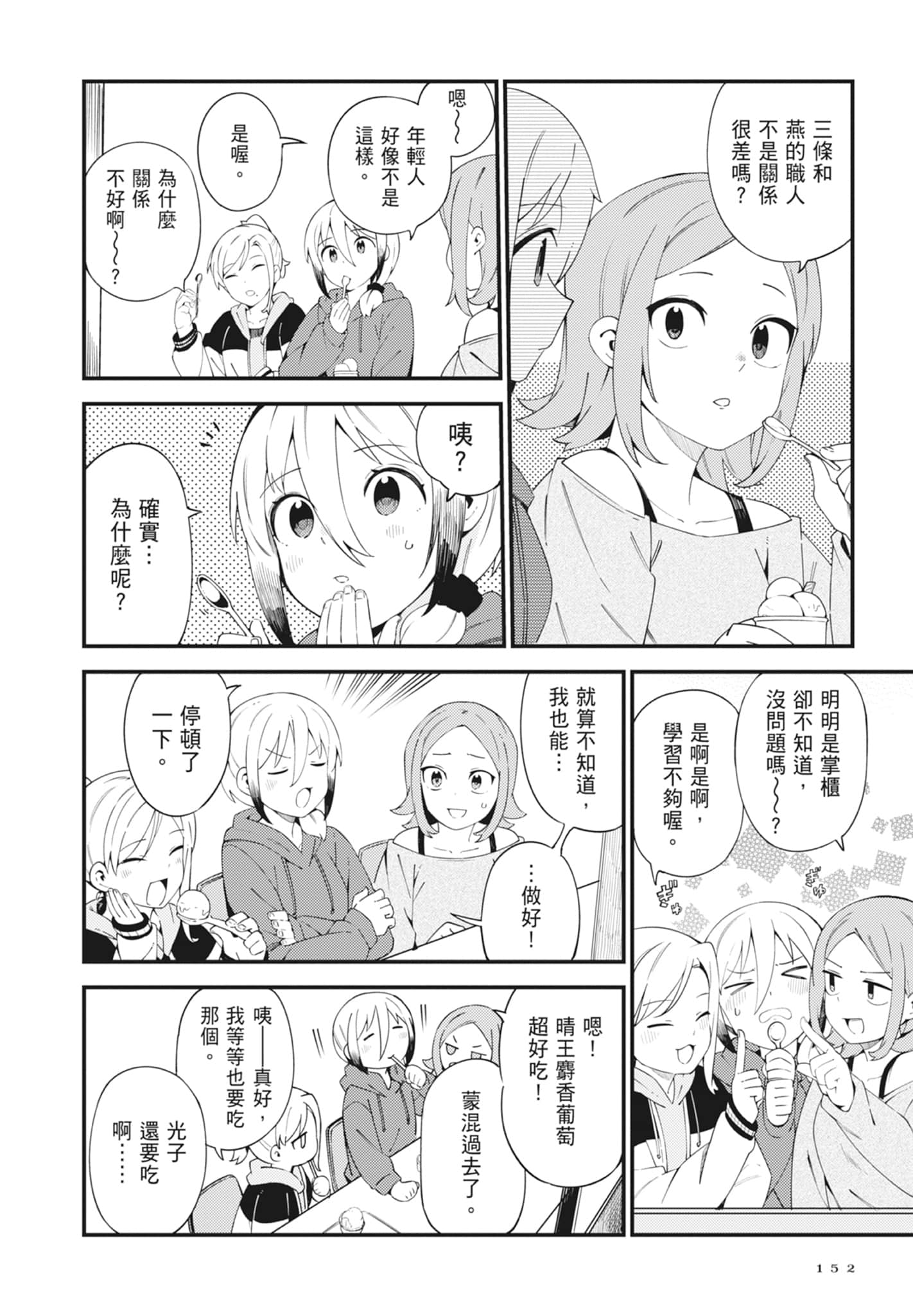 第 5 卷 第 154 页