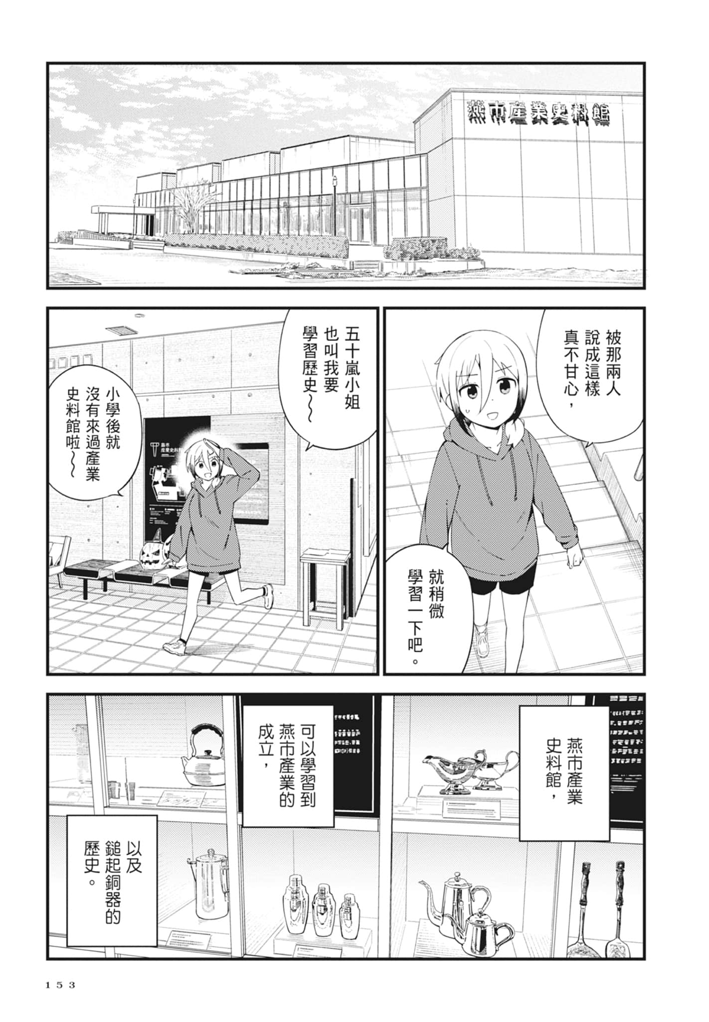 第 5 卷 第 155 页