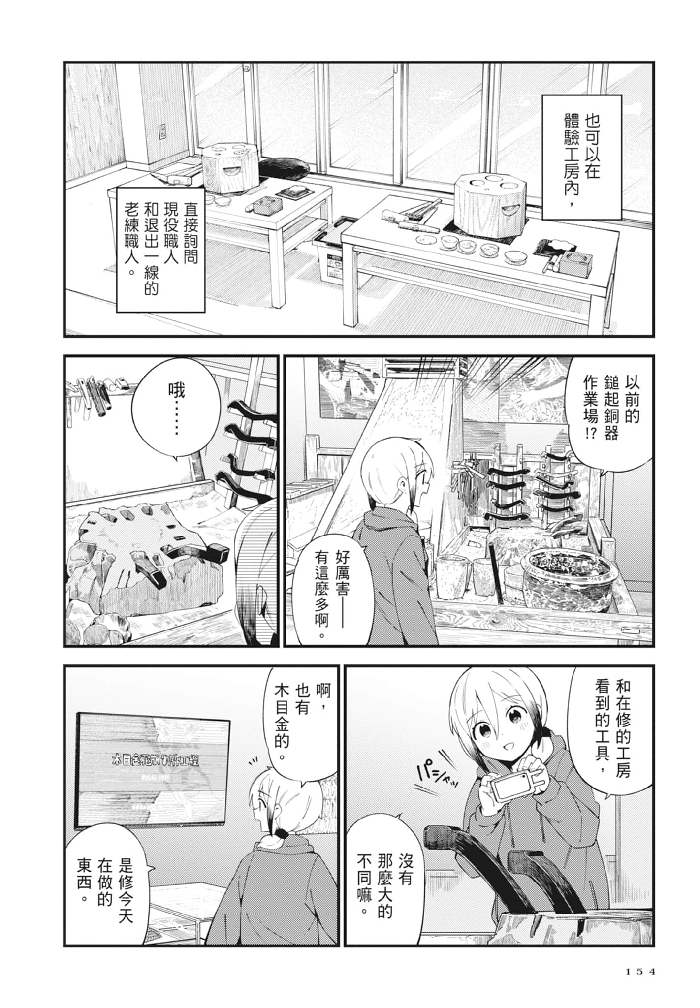 第 5 卷 第 156 页