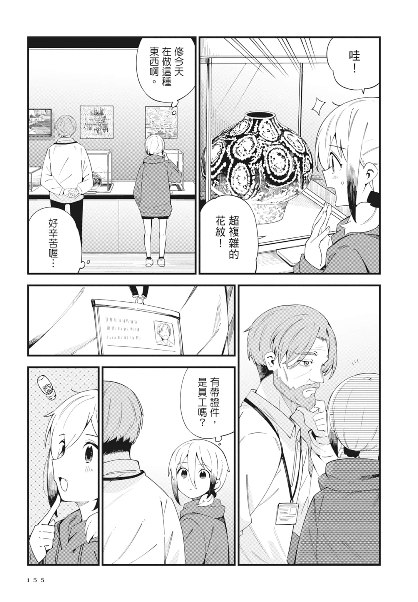 第 5 卷 第 157 页