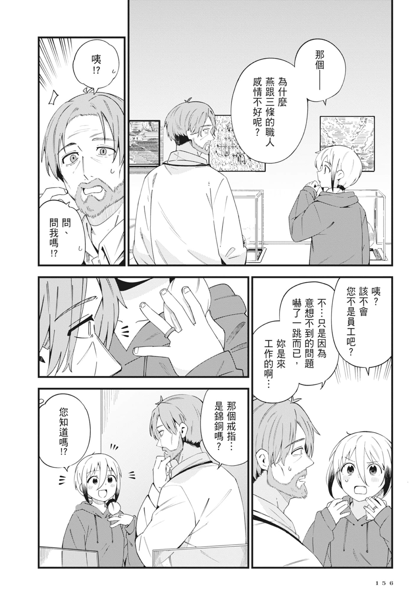 第 5 卷 第 158 页