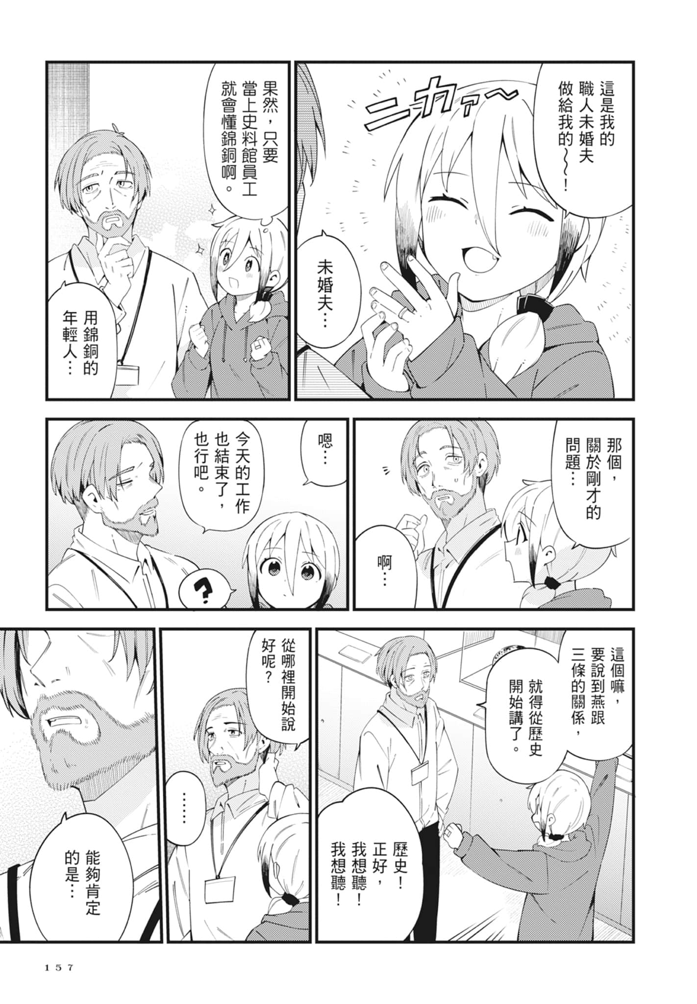 第 5 卷 第 159 页