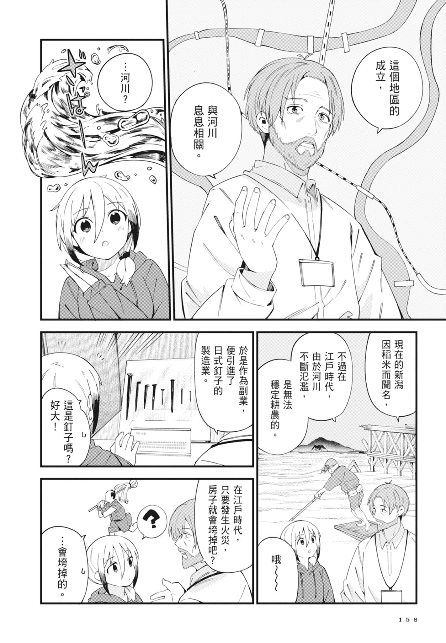 第 5 卷 第 160 页